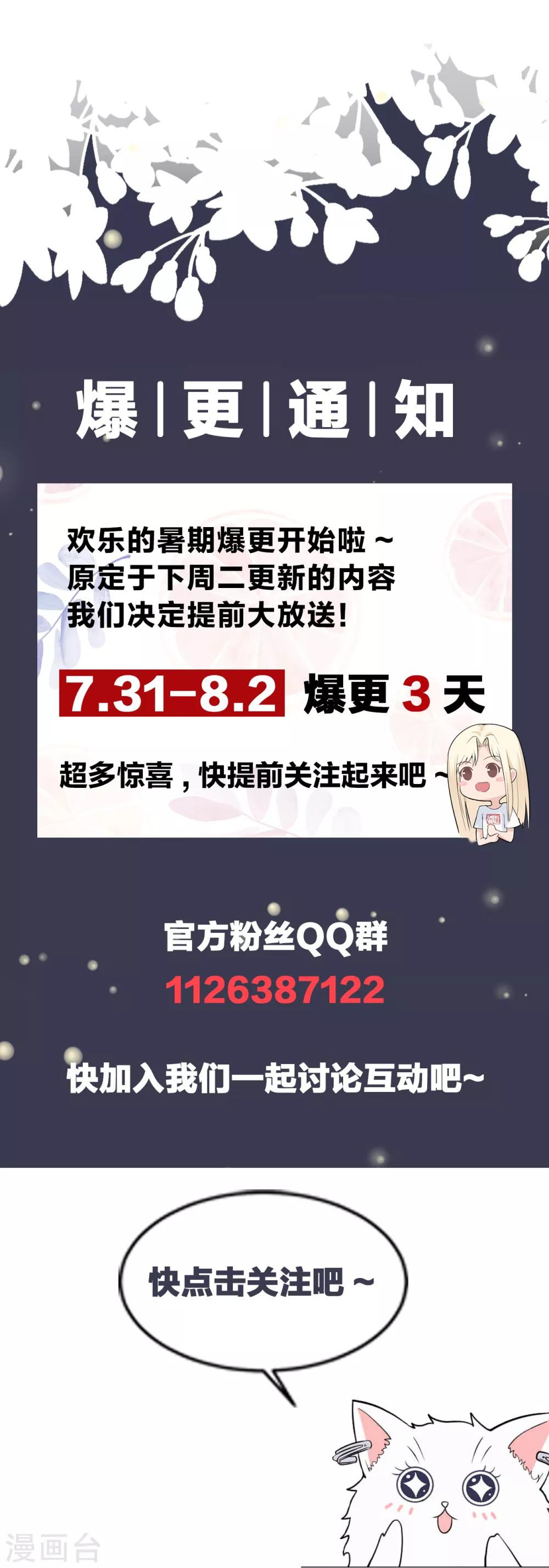 第12话 世上没有无缘无故的爱-第14话