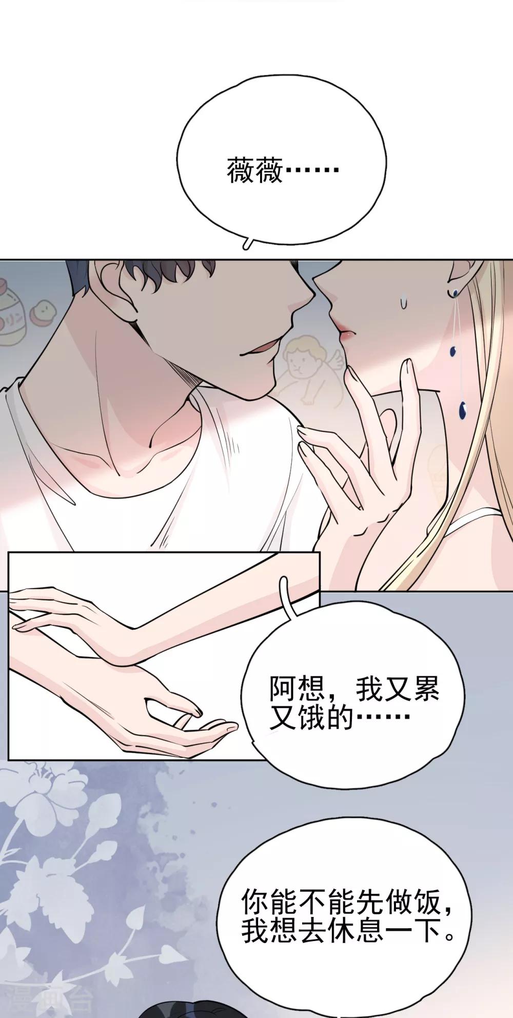 第12话 世上没有无缘无故的爱-第14话