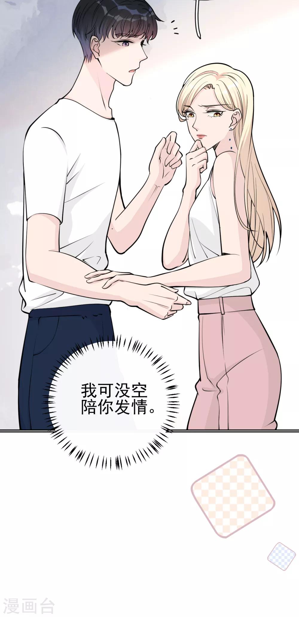 第12话 世上没有无缘无故的爱-第14话