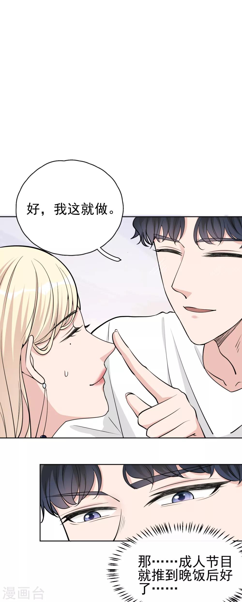 第12话 世上没有无缘无故的爱-第14话