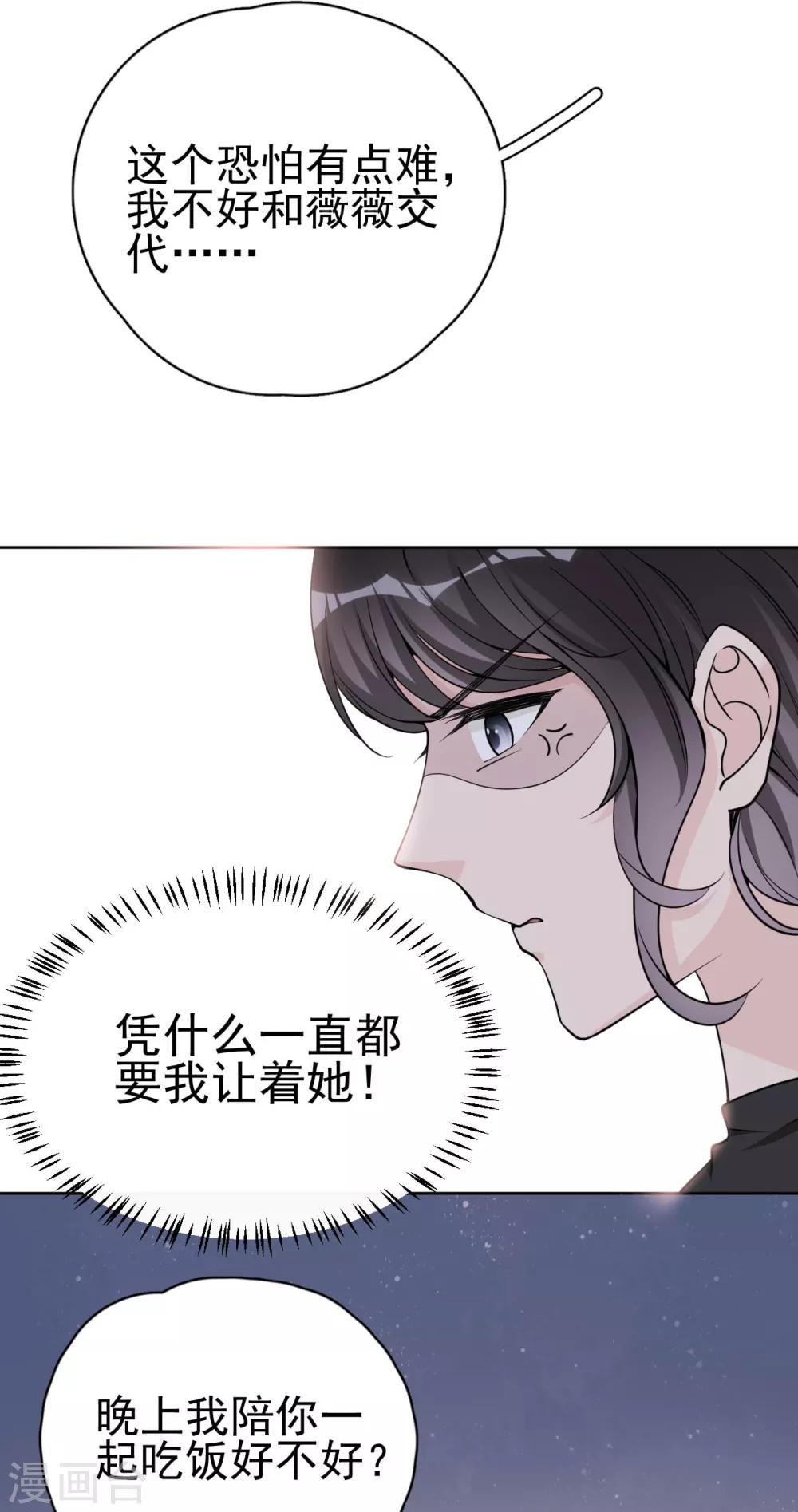 第14话 我送你回家吧？-第16话