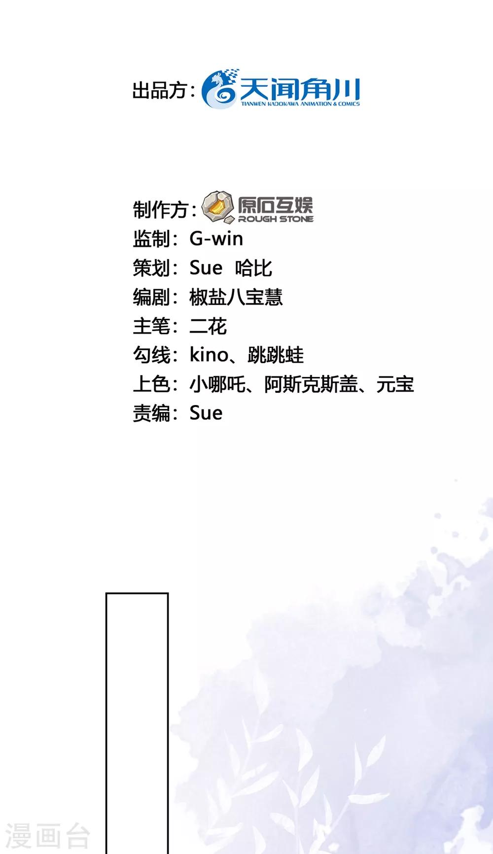 第14话 我送你回家吧？-第16话