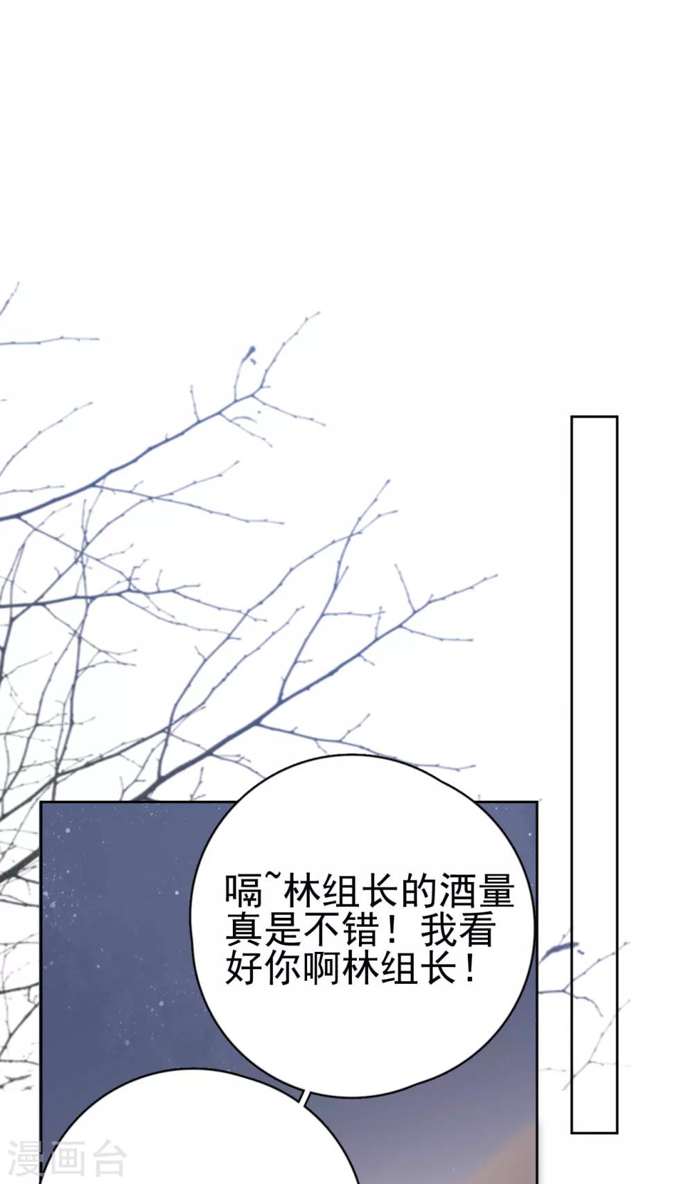第14话 我送你回家吧？-第16话