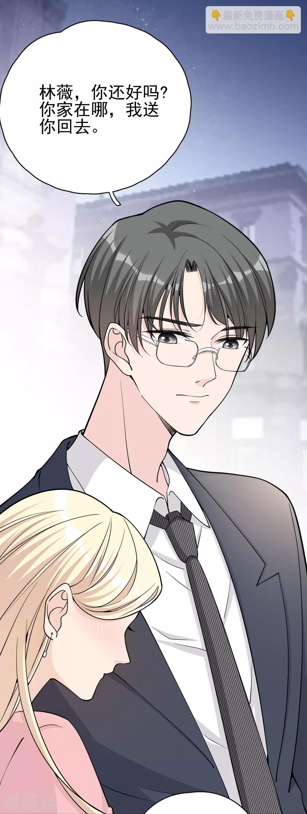 第14话 我送你回家吧？-第16话