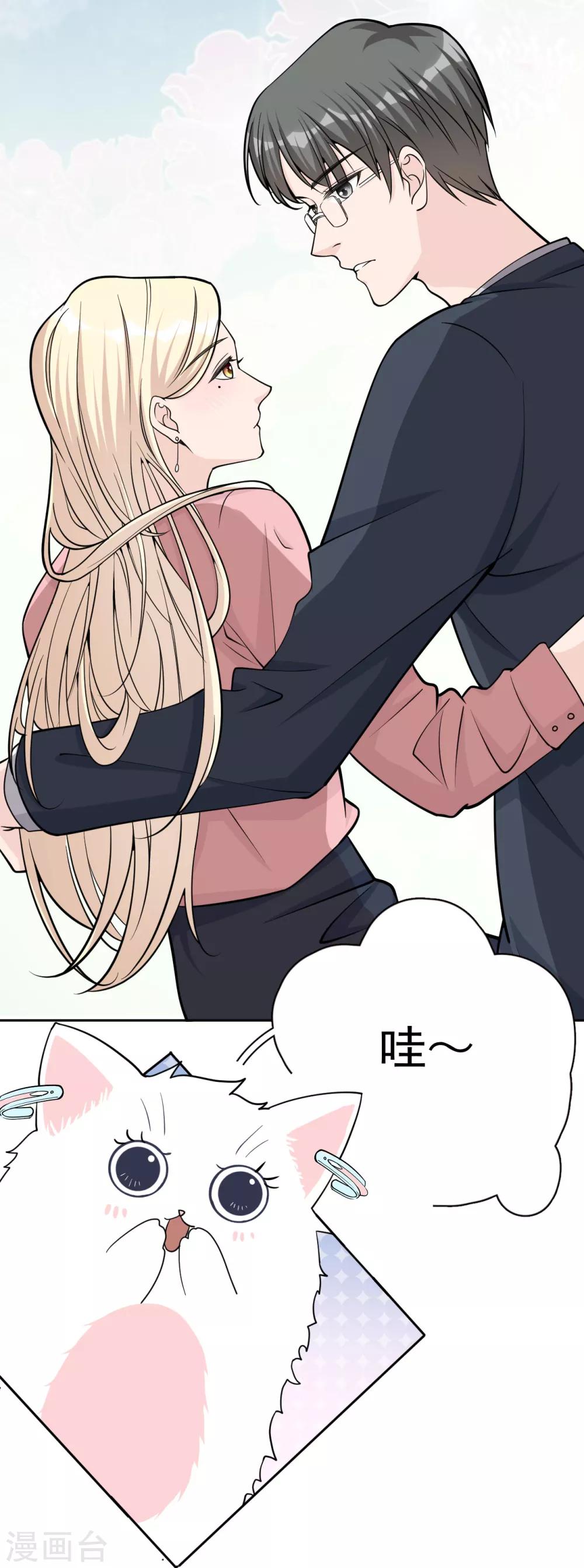 第14话 我送你回家吧？-第16话