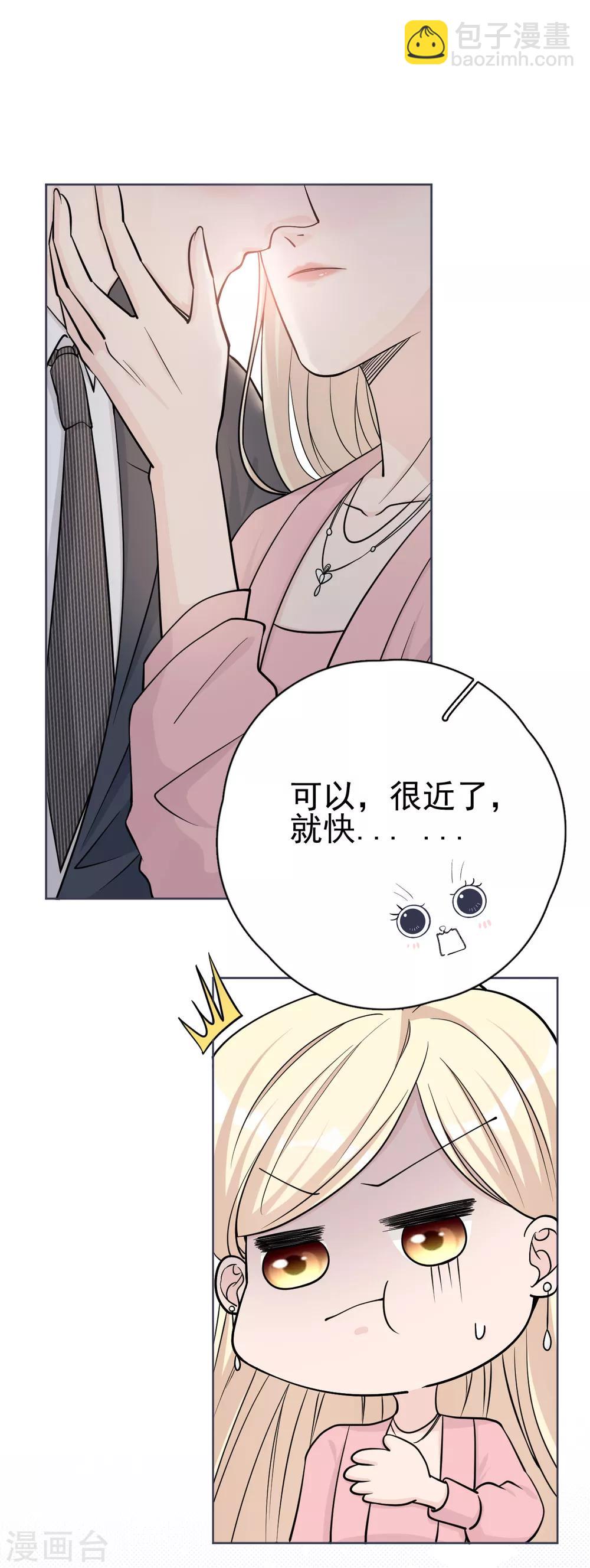 第14话 我送你回家吧？-第16话