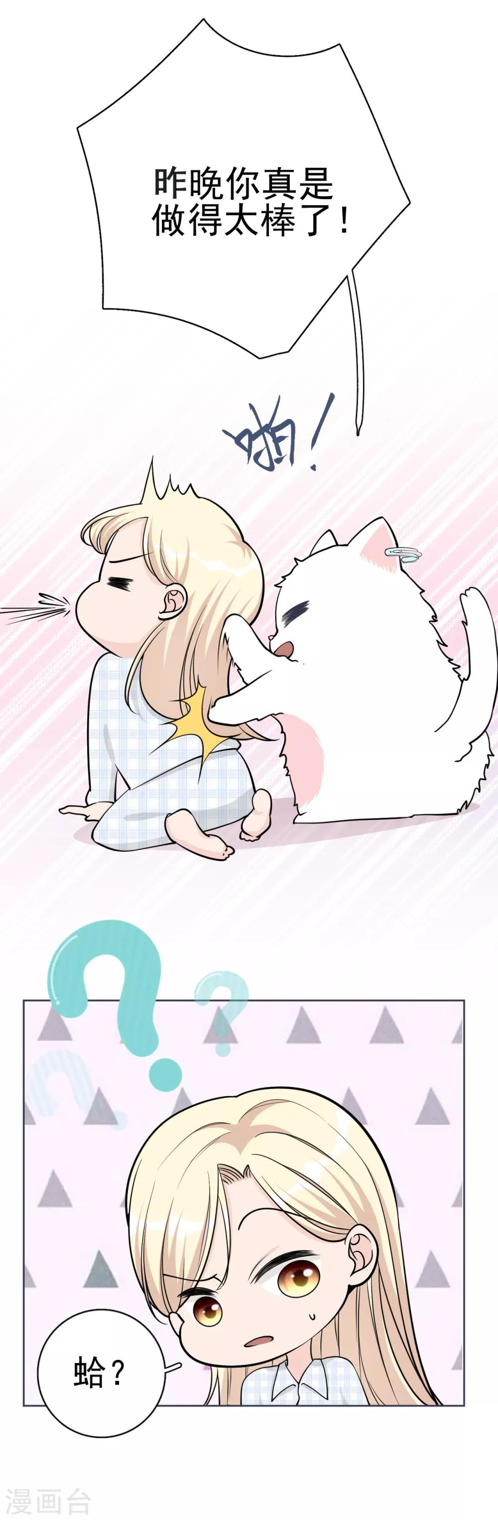 第14话 我送你回家吧？-第16话