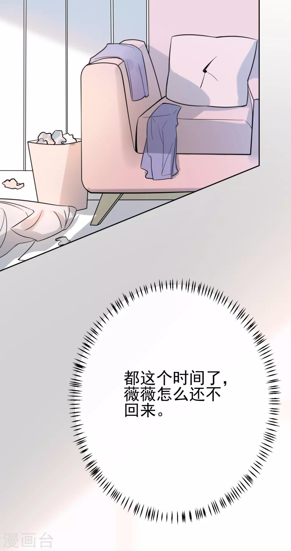 第14话 我送你回家吧？-第16话