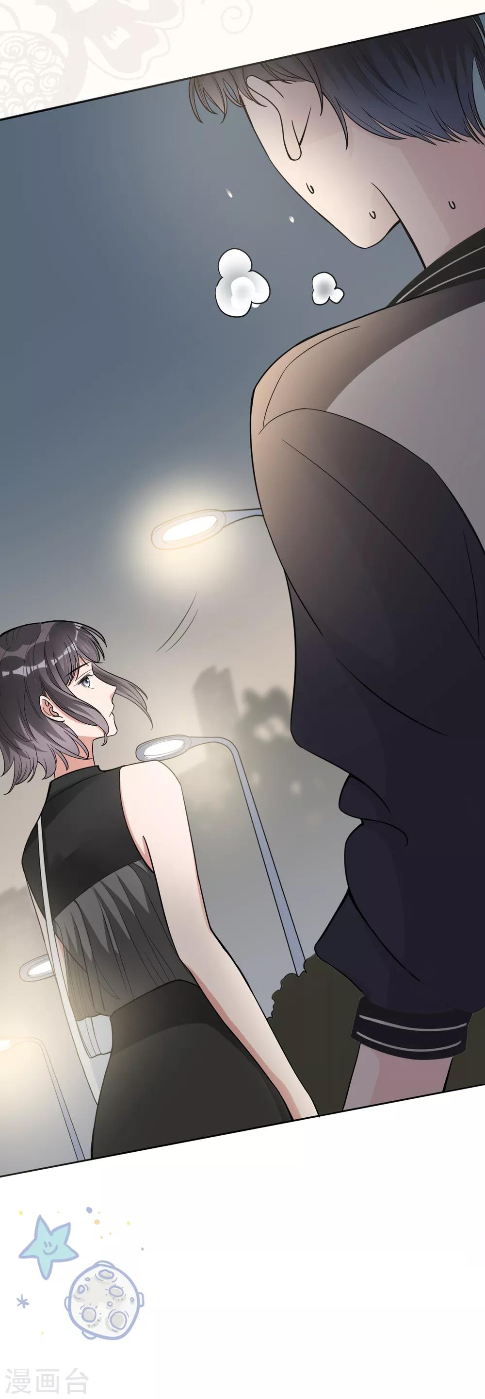 第14话 我送你回家吧？-第16话