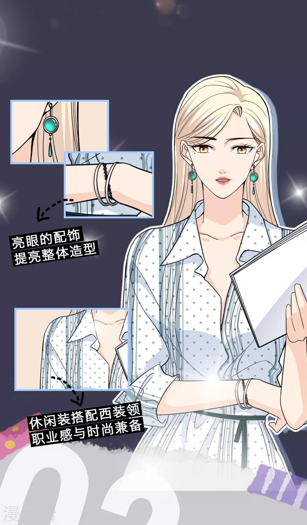 福利 林薇衣橱大公开！-第18话