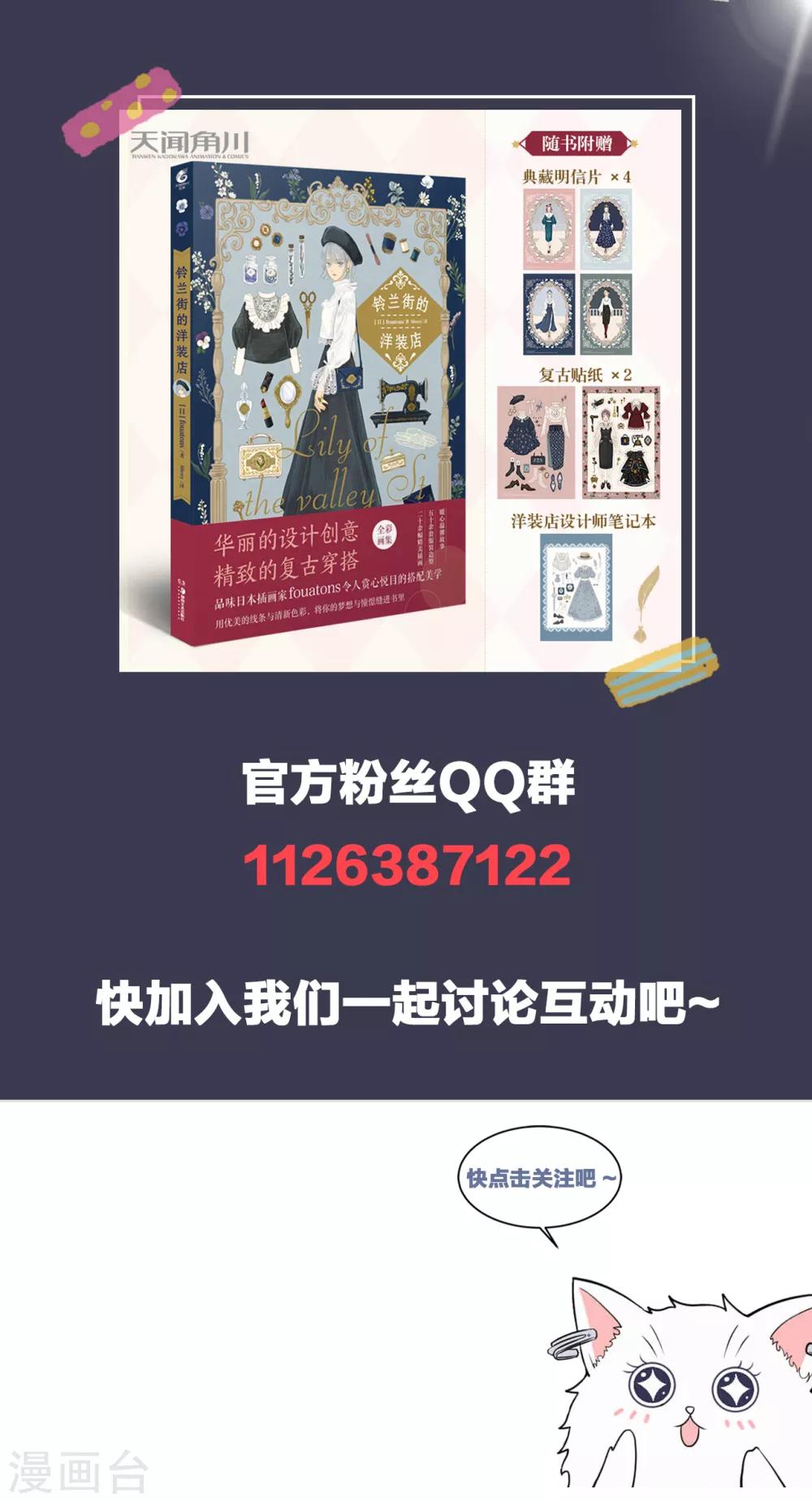 福利 林薇衣橱大公开！-第18话