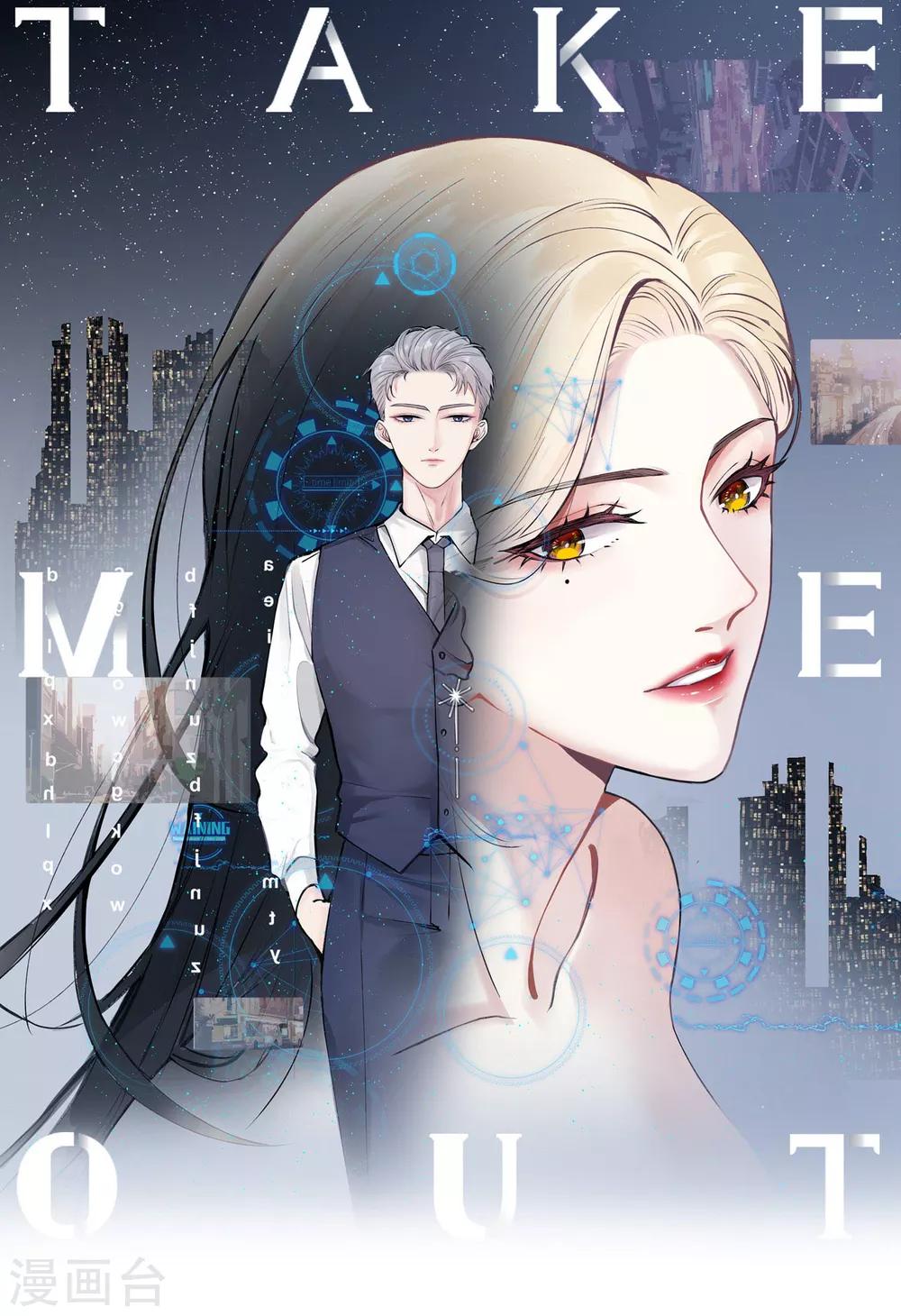第17话 做戏要做全套-第20话