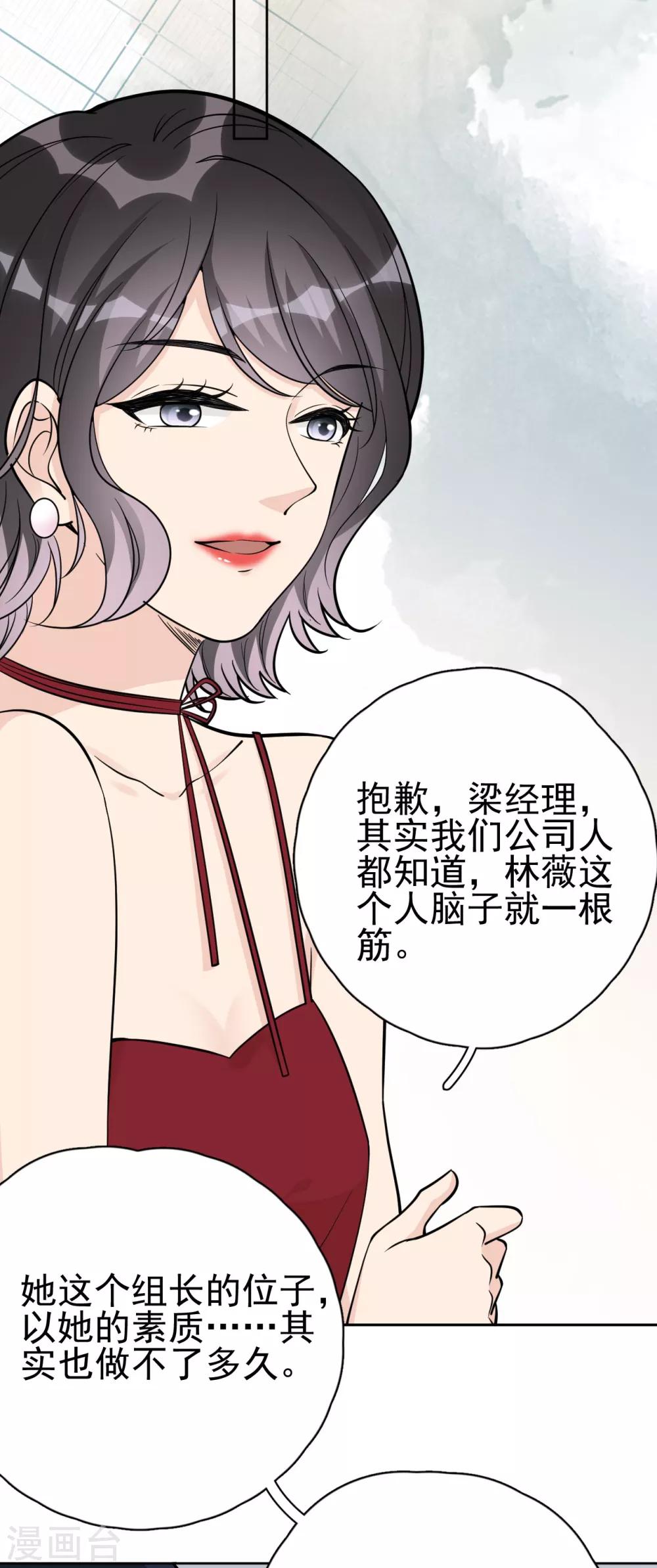 第17话 做戏要做全套-第20话