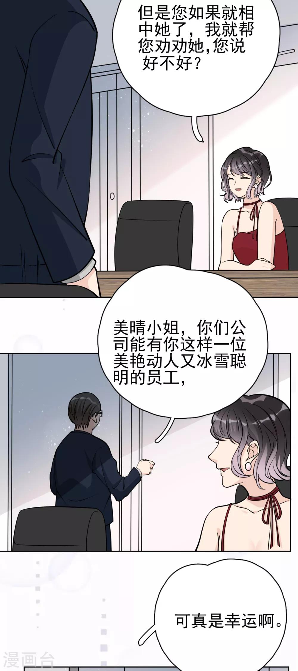 第17话 做戏要做全套-第20话