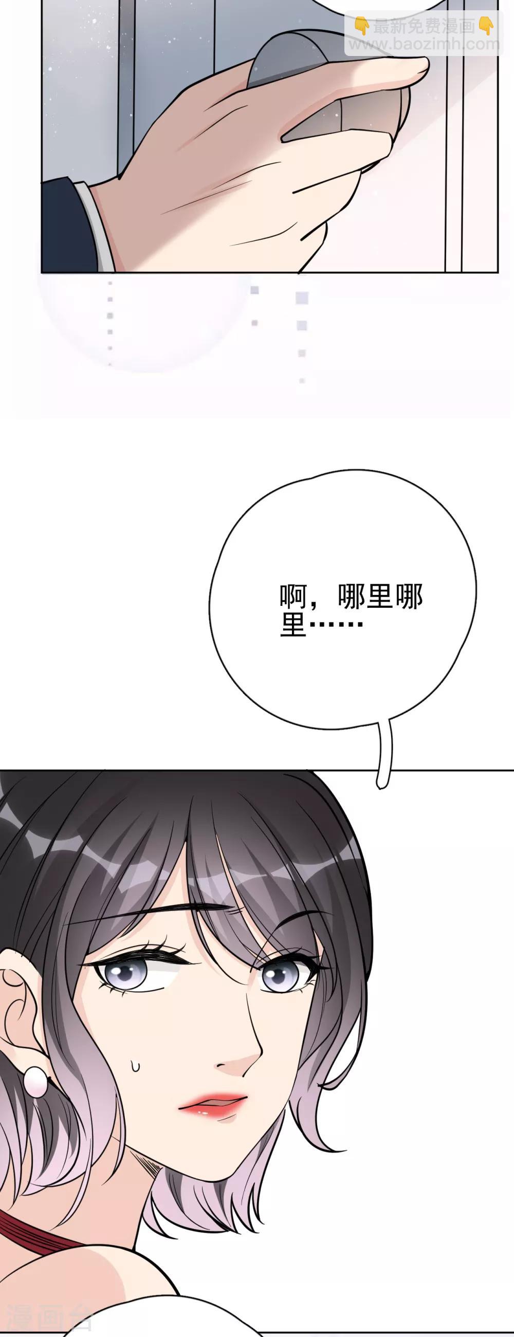 第17话 做戏要做全套-第20话