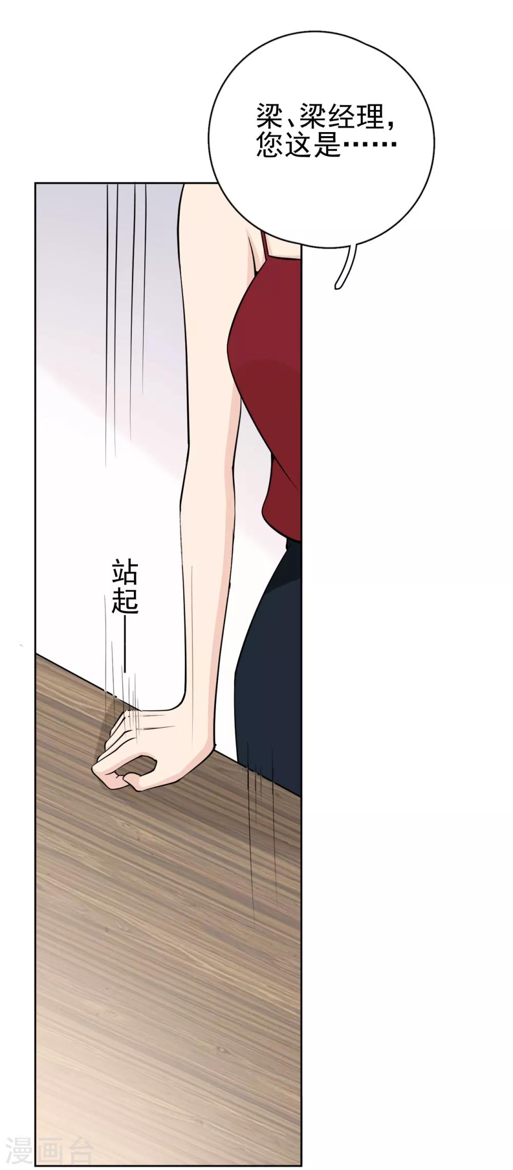 第17话 做戏要做全套-第20话