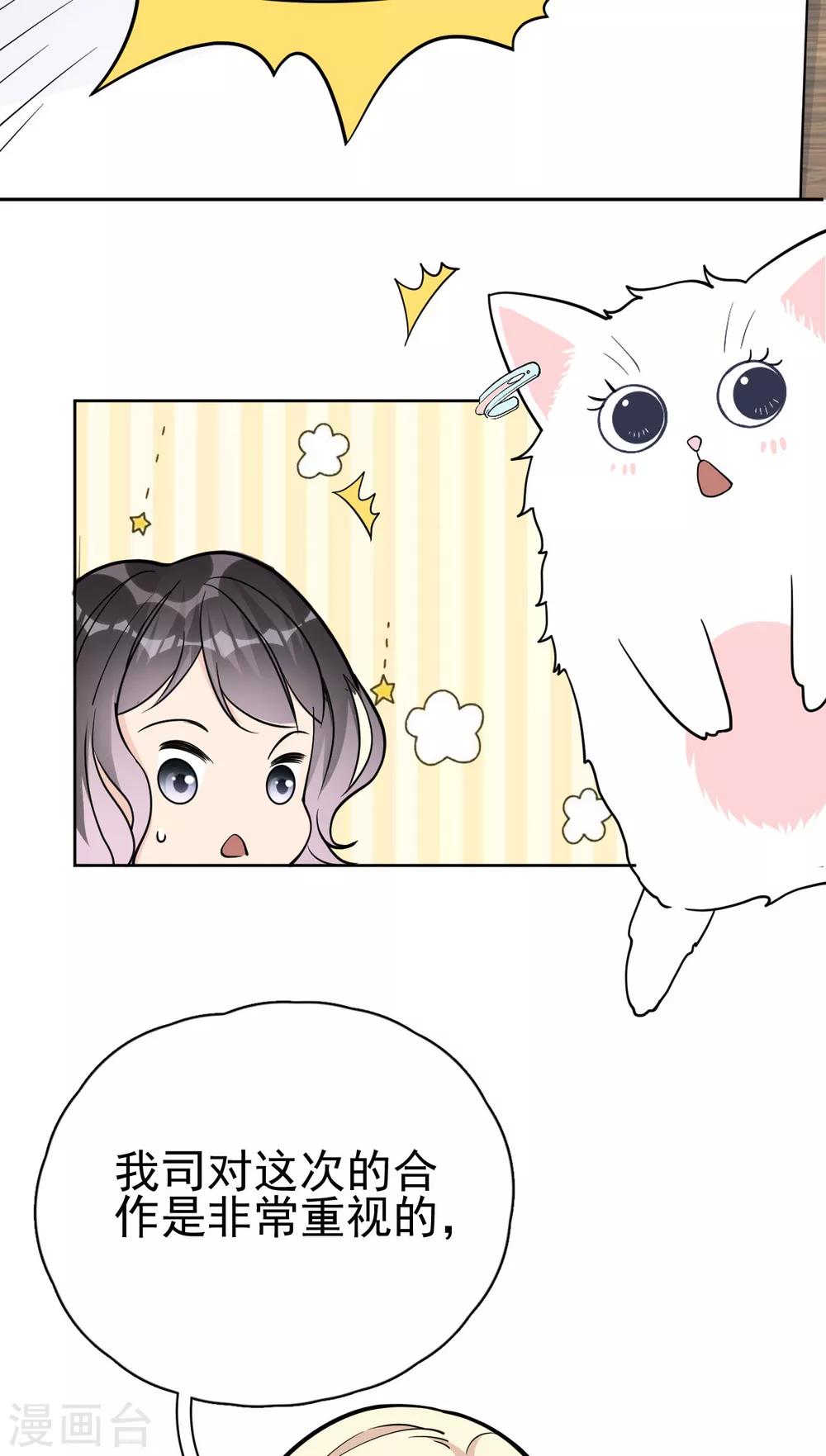 第17话 做戏要做全套-第20话