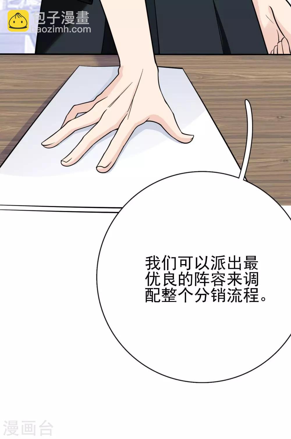 第17话 做戏要做全套-第20话