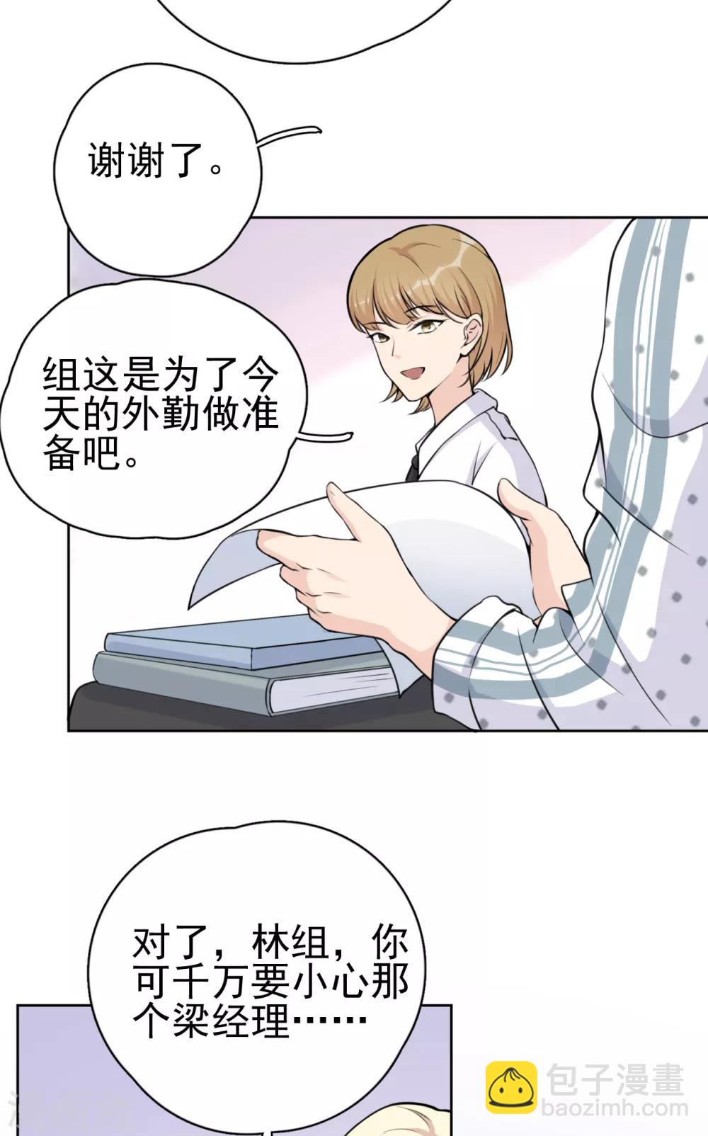 第19话 你遇到劲敌了-第22话