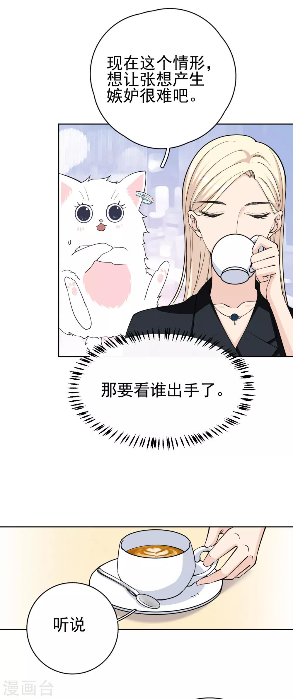 第19话 你遇到劲敌了-第22话