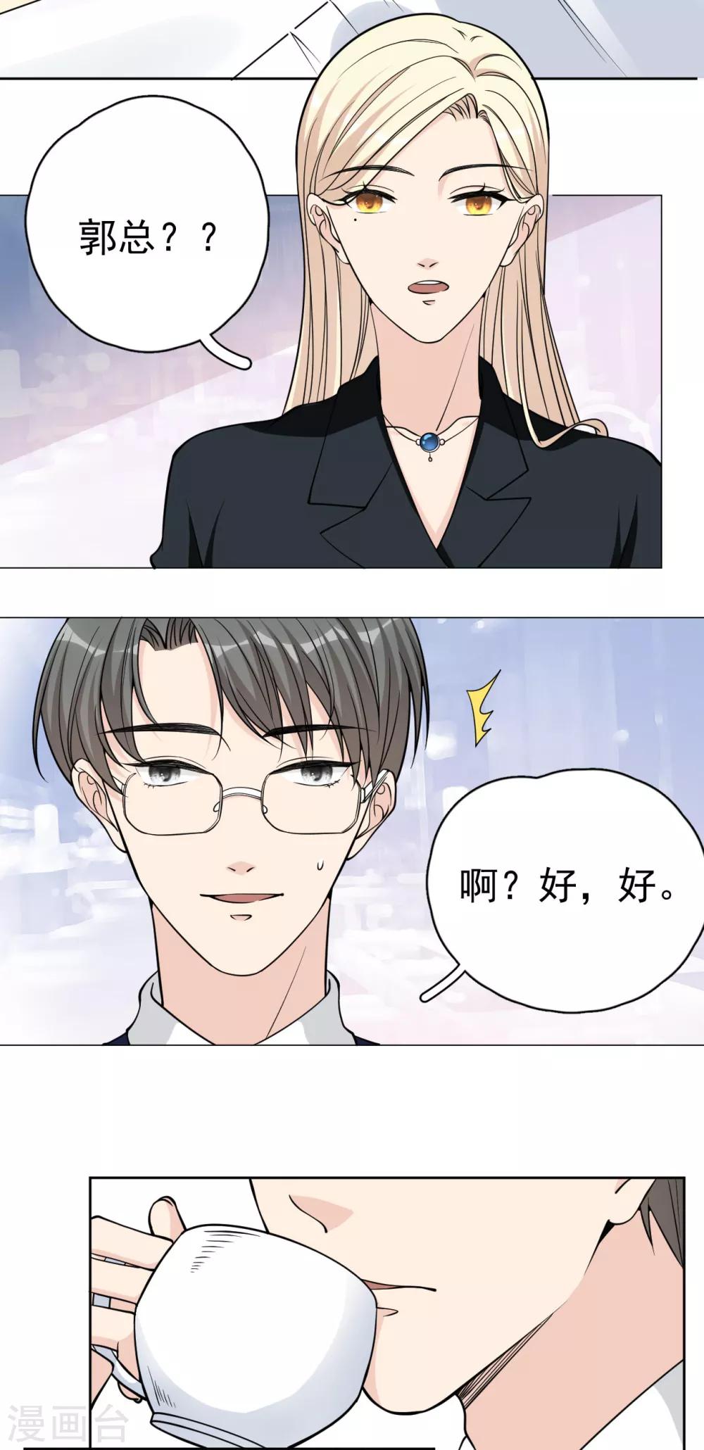 第19话 你遇到劲敌了-第22话