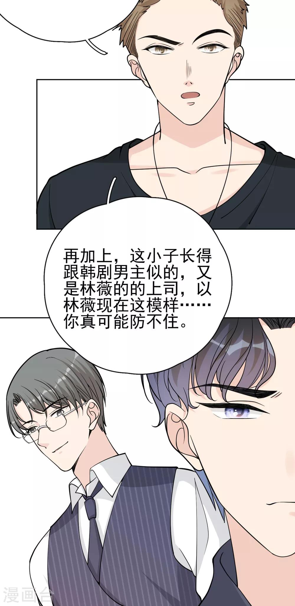 第19话 你遇到劲敌了-第22话