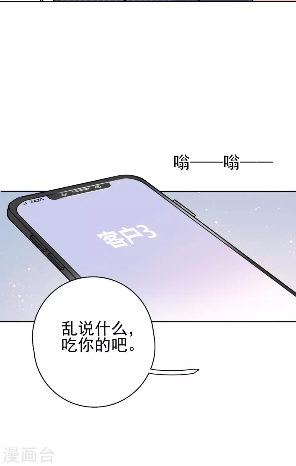 第19话 你遇到劲敌了-第22话