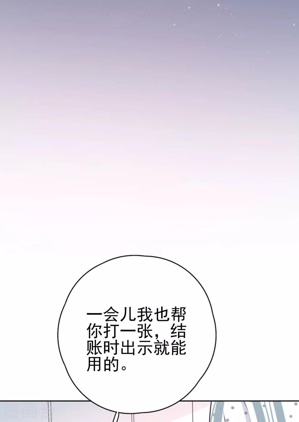 第19话 你遇到劲敌了-第22话