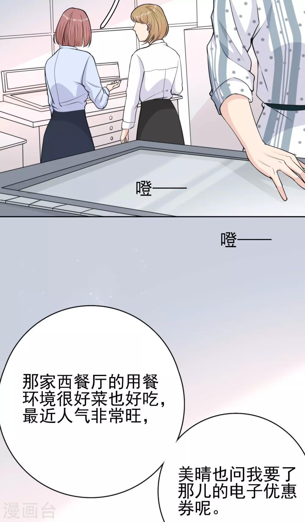 第19话 你遇到劲敌了-第22话