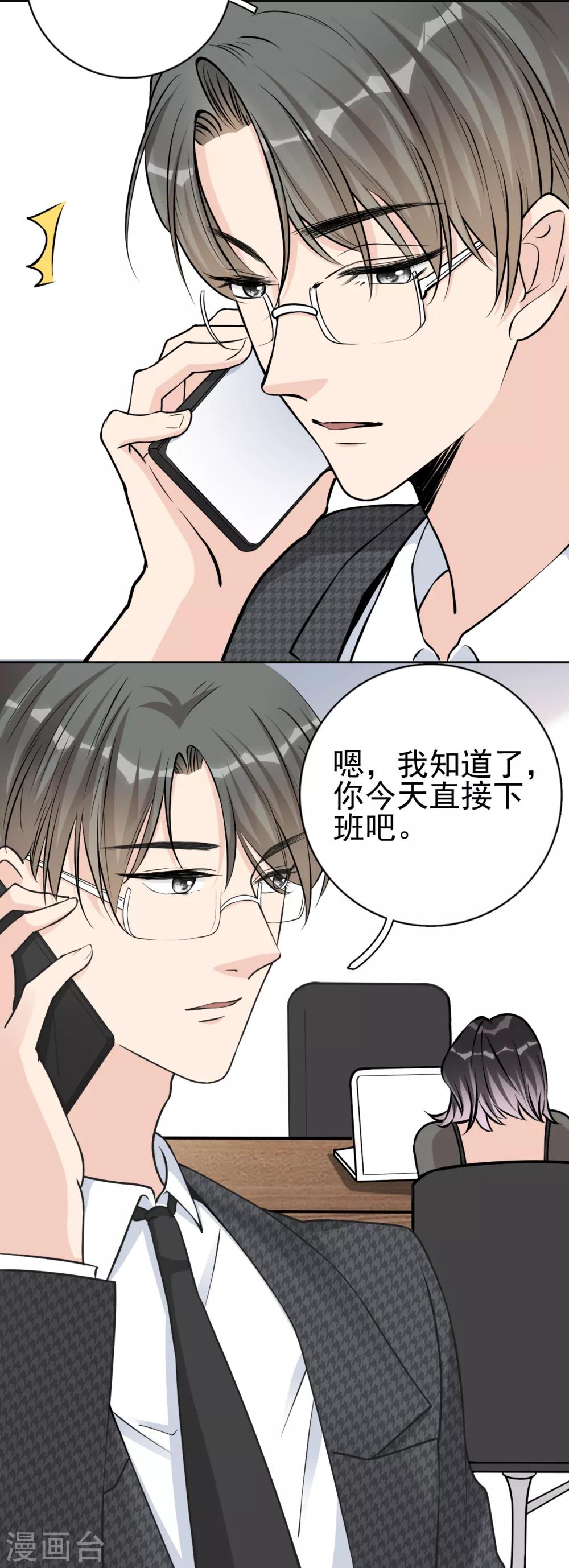 第21话 郭泰&times;林薇出现信任危机-第24话