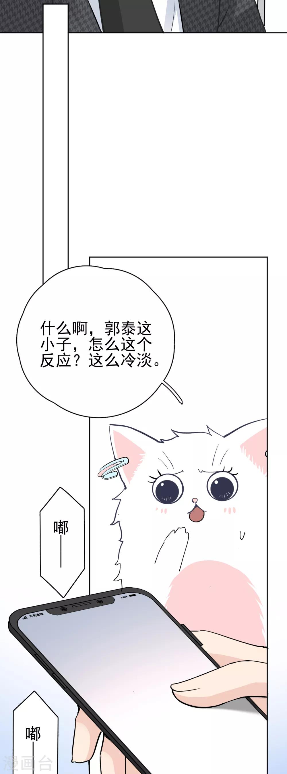 第21话 郭泰&times;林薇出现信任危机-第24话