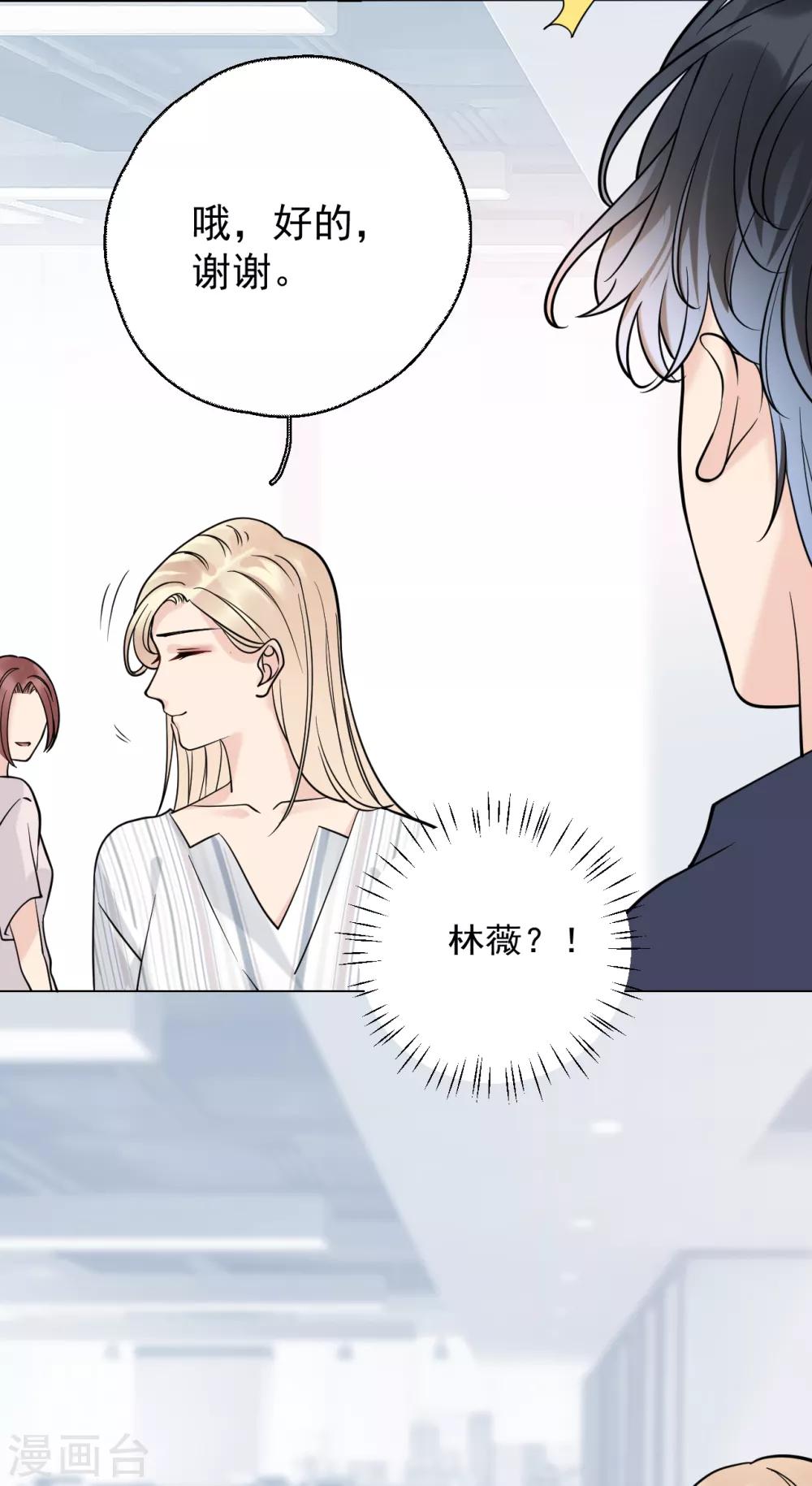 第21话 郭泰&times;林薇出现信任危机-第24话