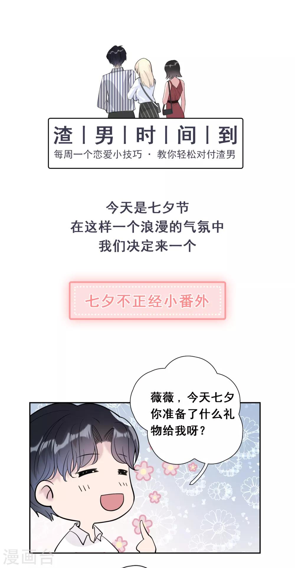第21话 郭泰&times;林薇出现信任危机-第24话