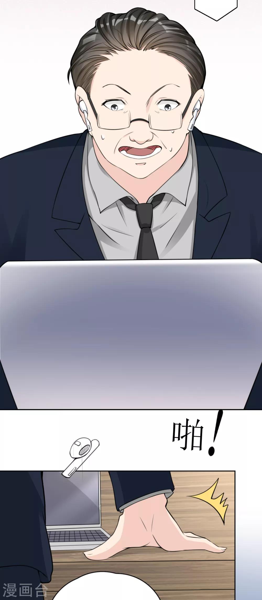 第21话 郭泰&times;林薇出现信任危机-第24话