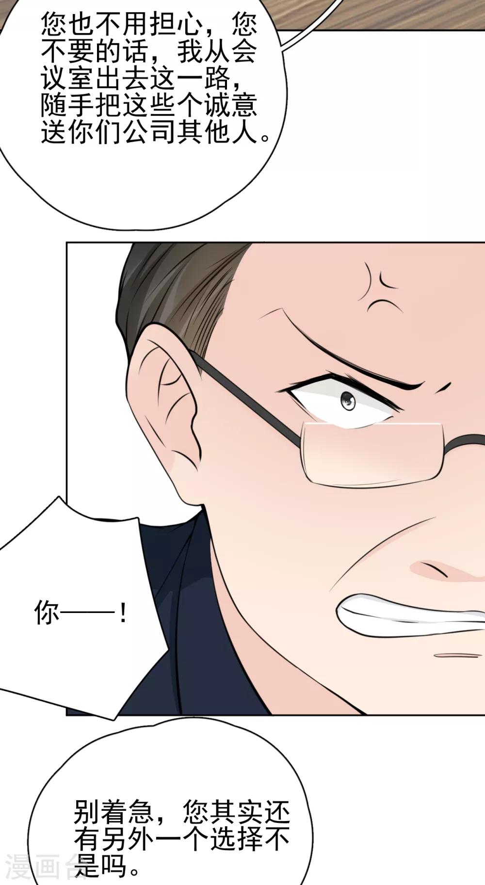 第21话 郭泰&times;林薇出现信任危机-第24话