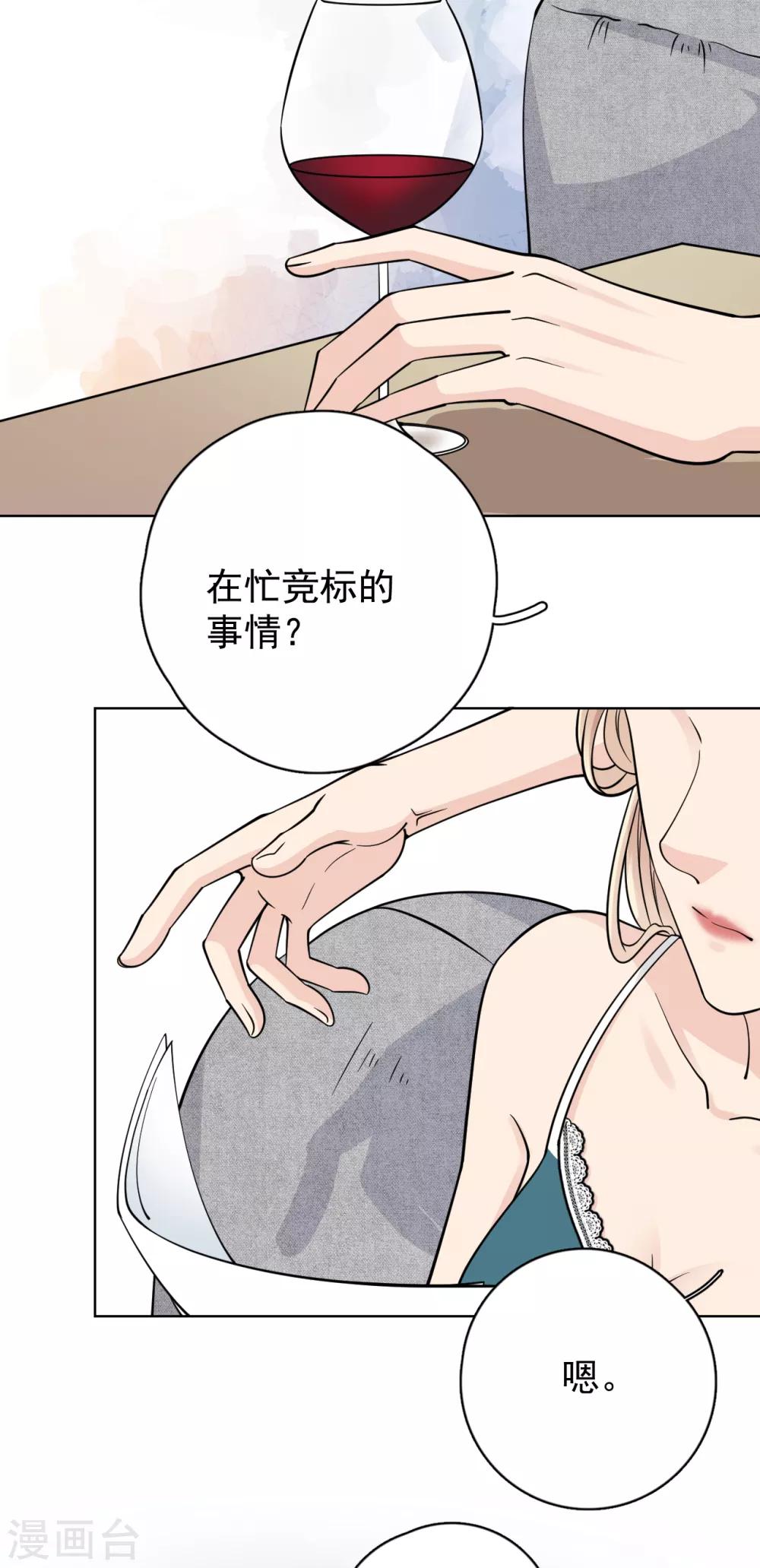 第23话 你什么意思？-第26话