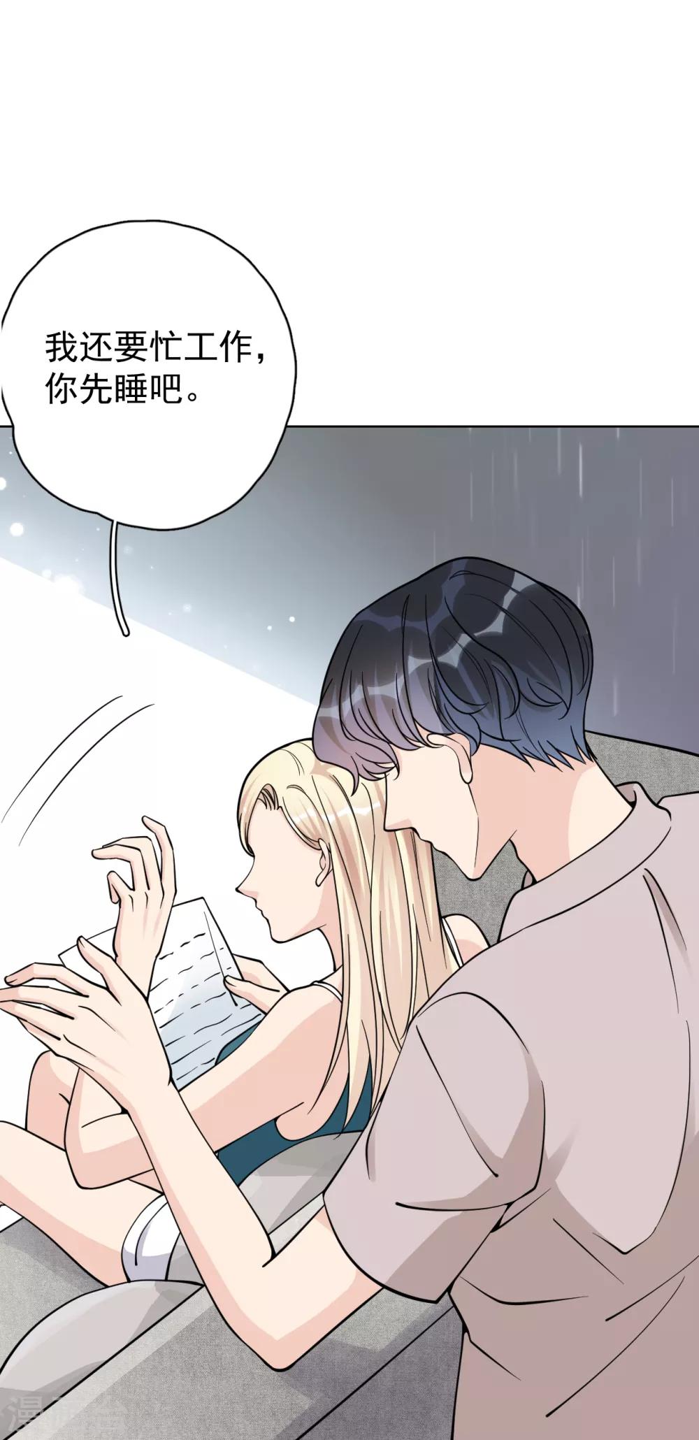 第23话 你什么意思？-第26话