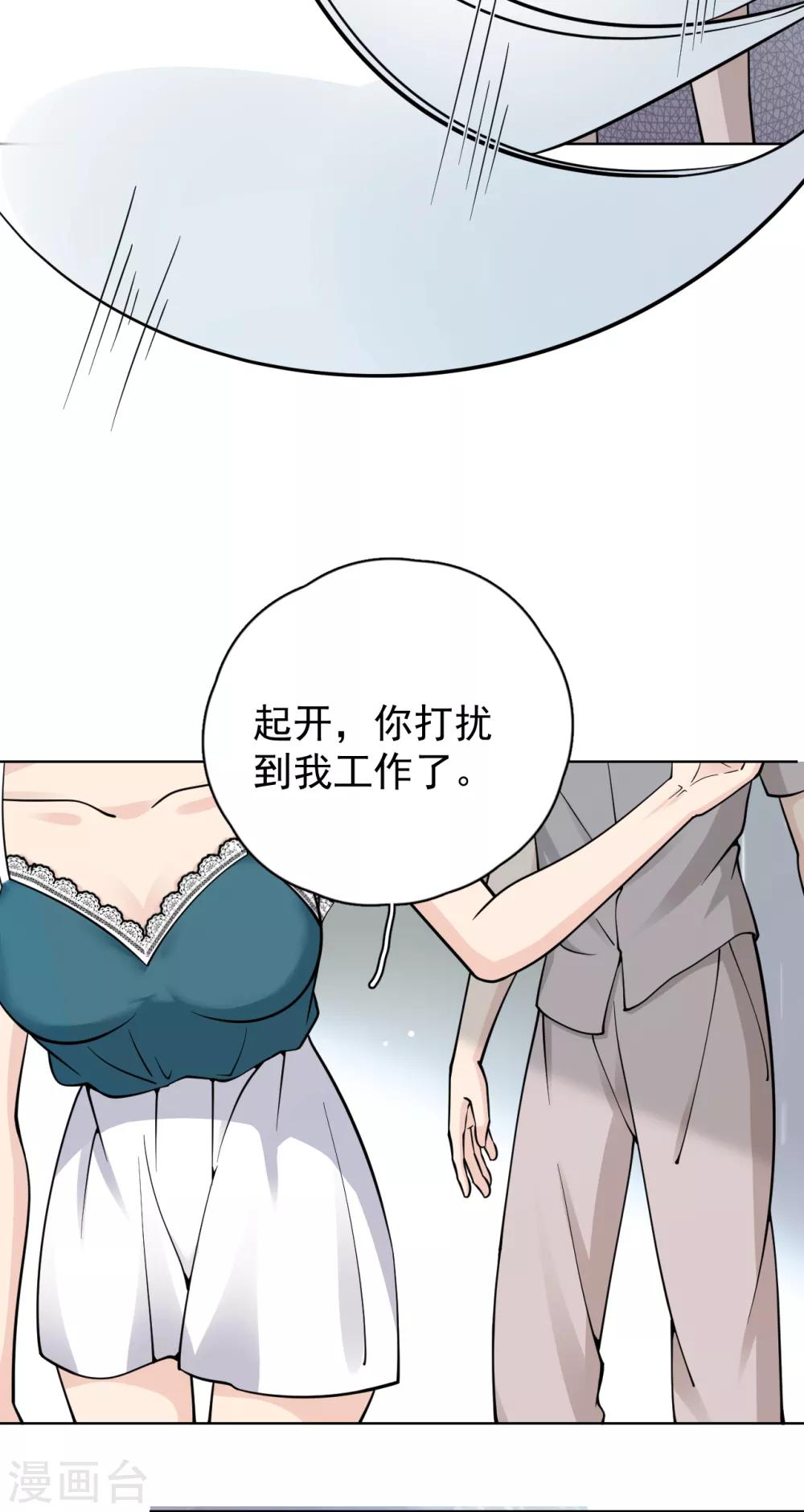 第23话 你什么意思？-第26话