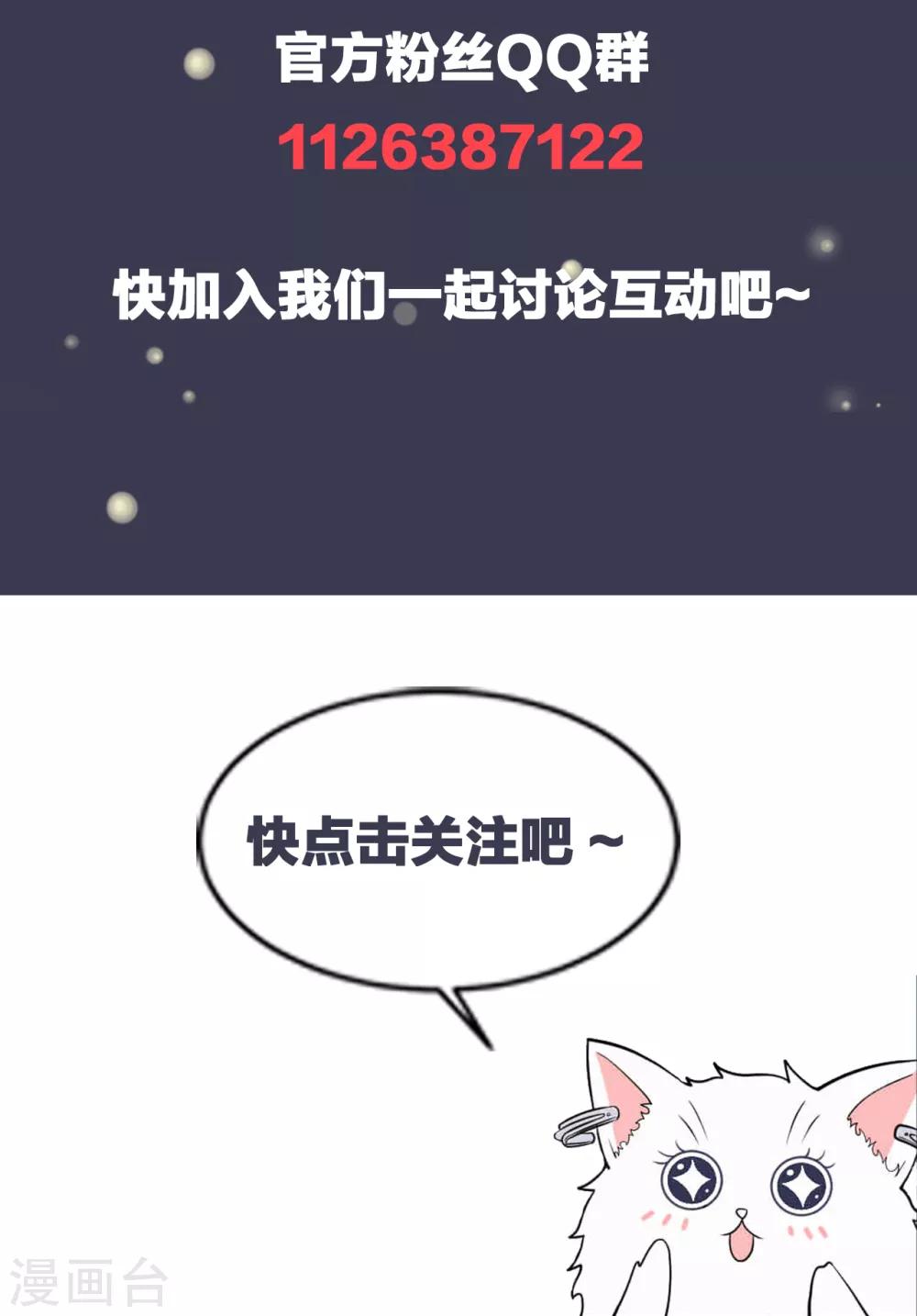 第23话 你什么意思？-第26话