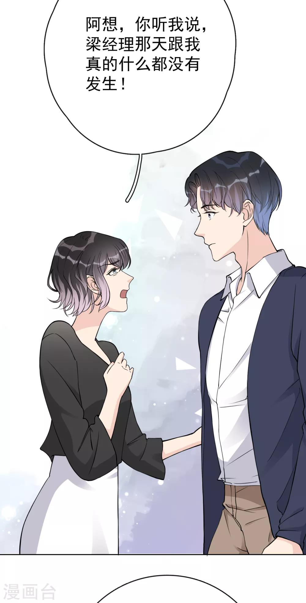 第23话 你什么意思？-第26话
