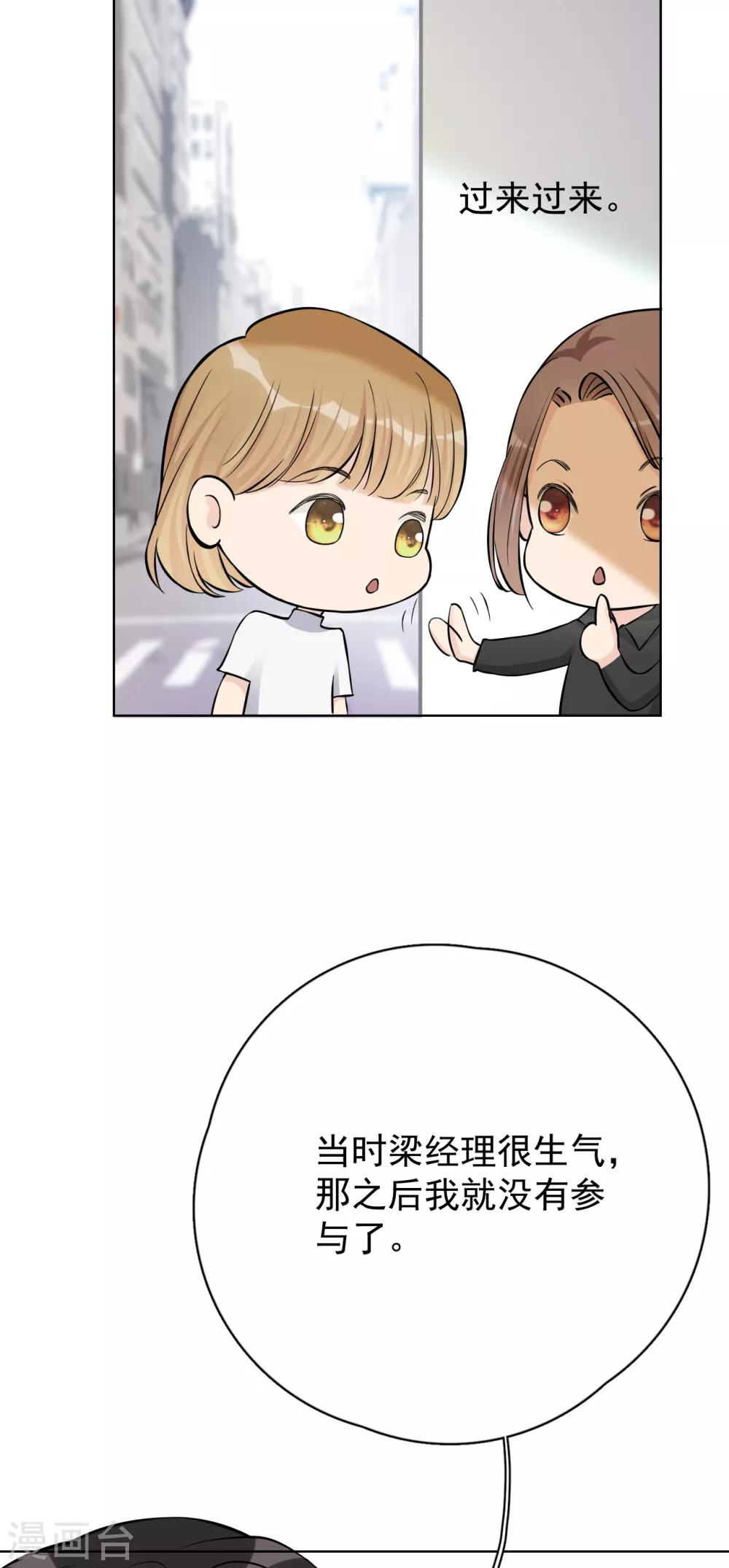第23话 你什么意思？-第26话