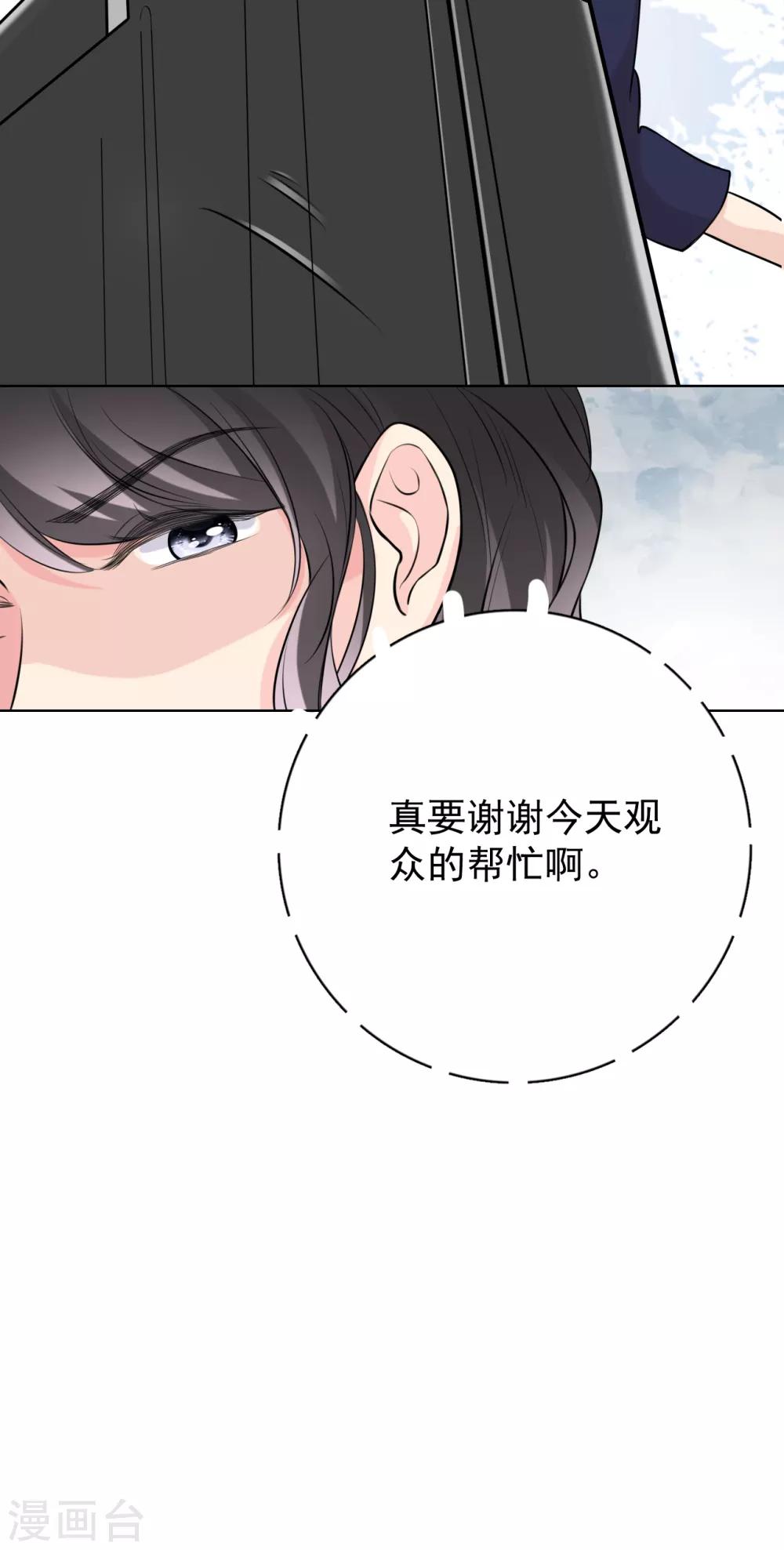 第25话 夺走她的一切-第28话