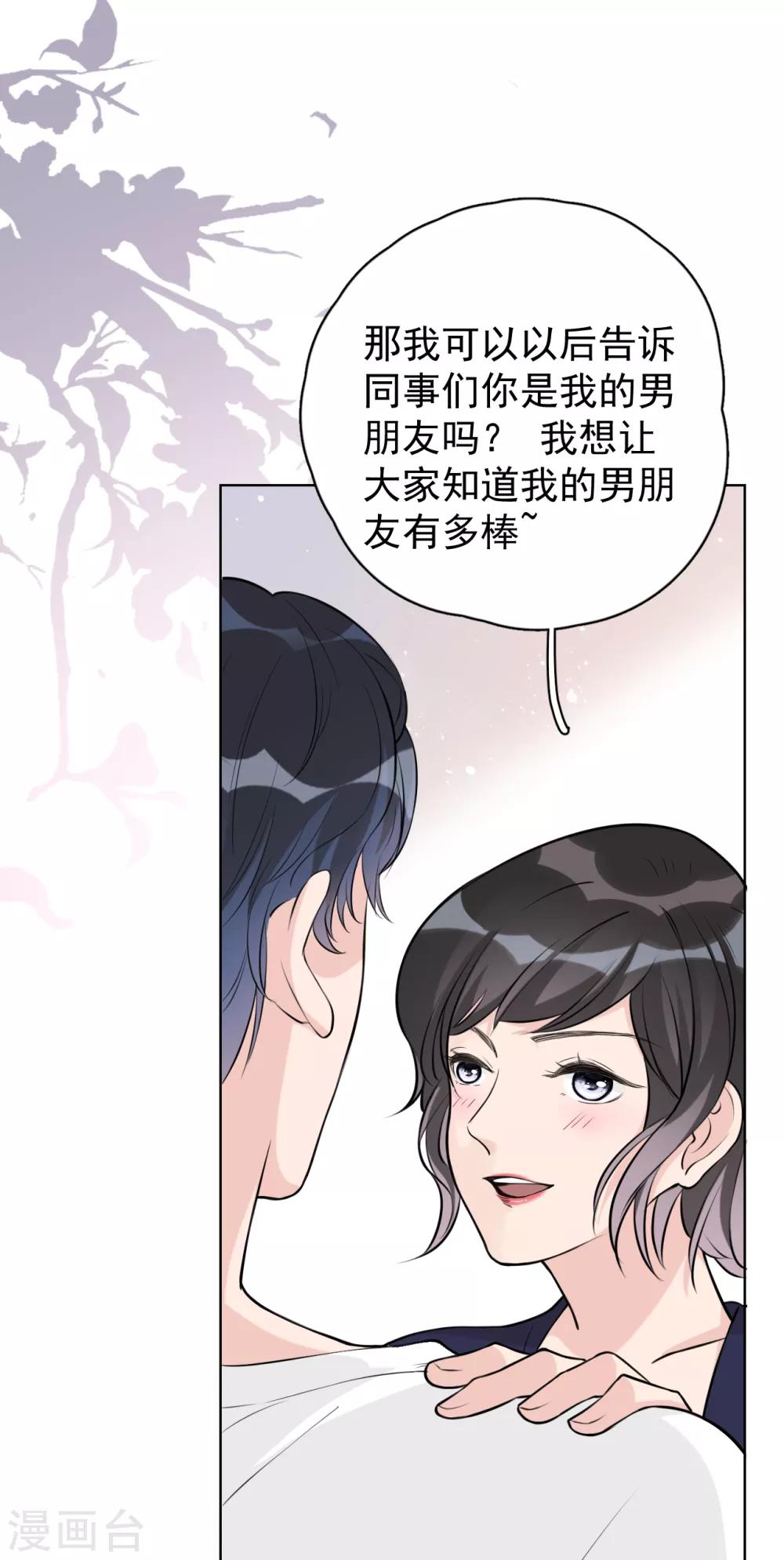 第25话 夺走她的一切-第28话