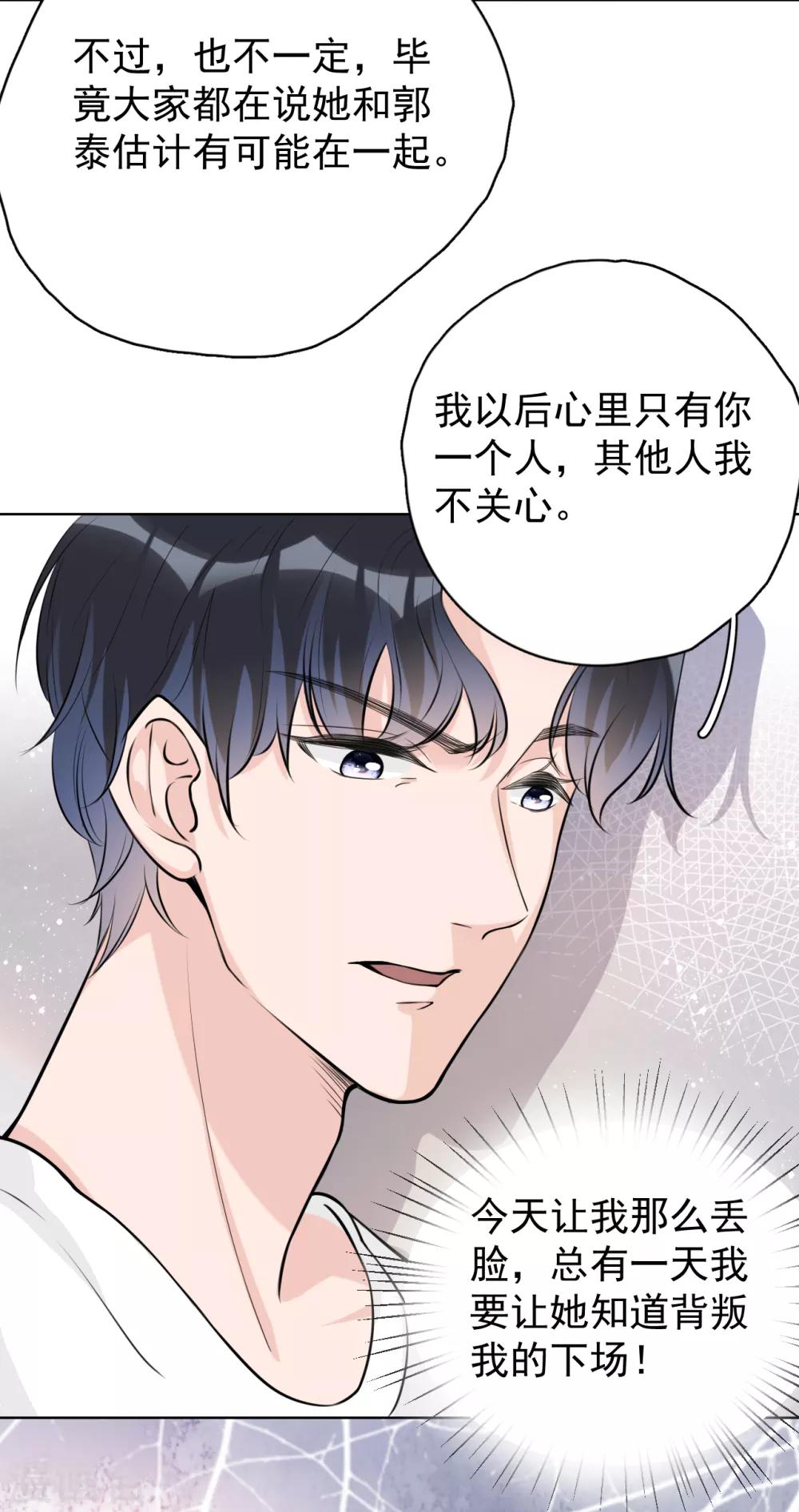 第25话 夺走她的一切-第28话