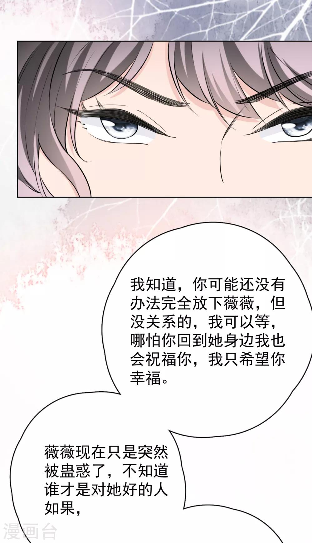 第25话 夺走她的一切-第28话
