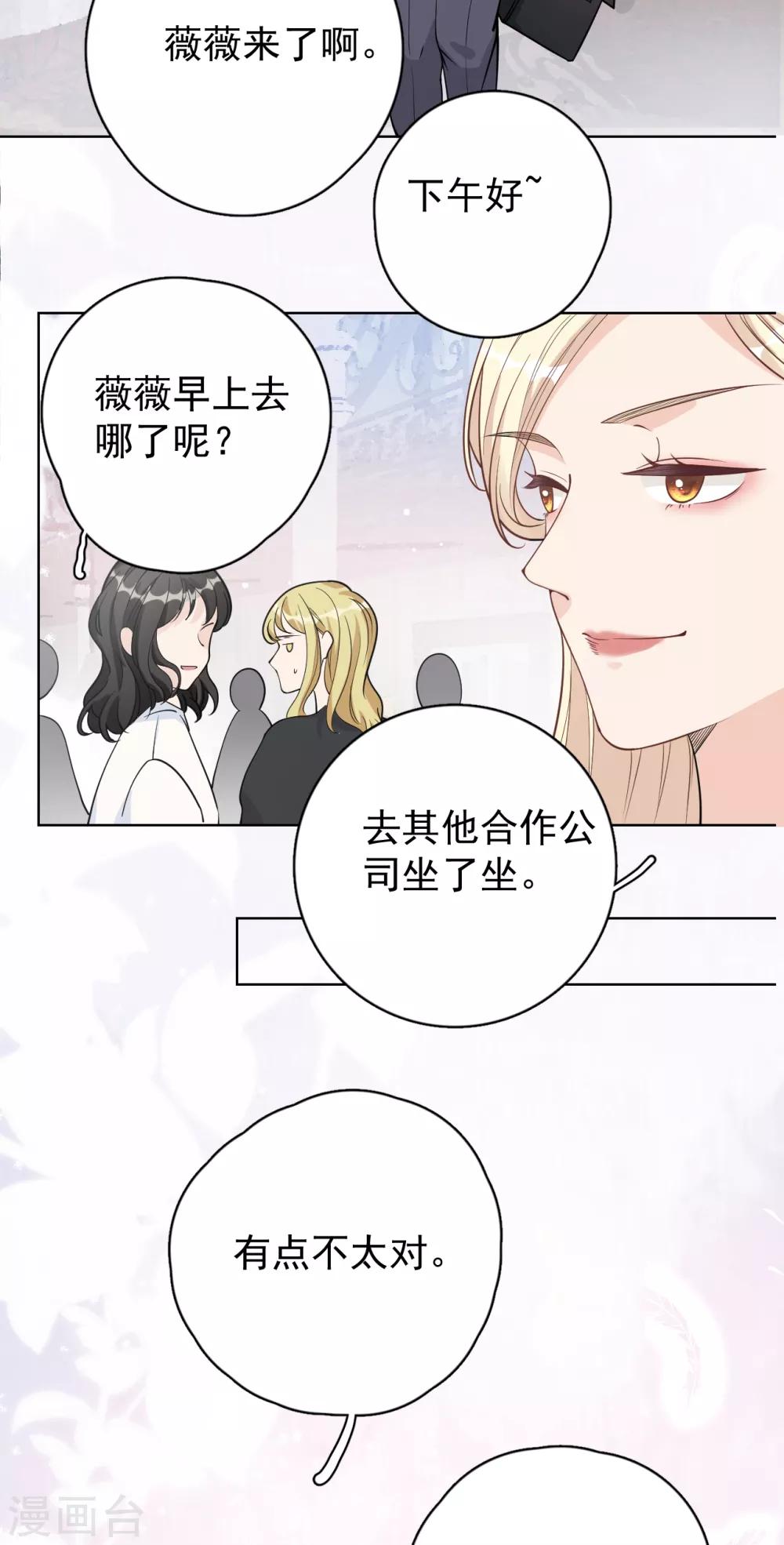 第25话 夺走她的一切-第28话