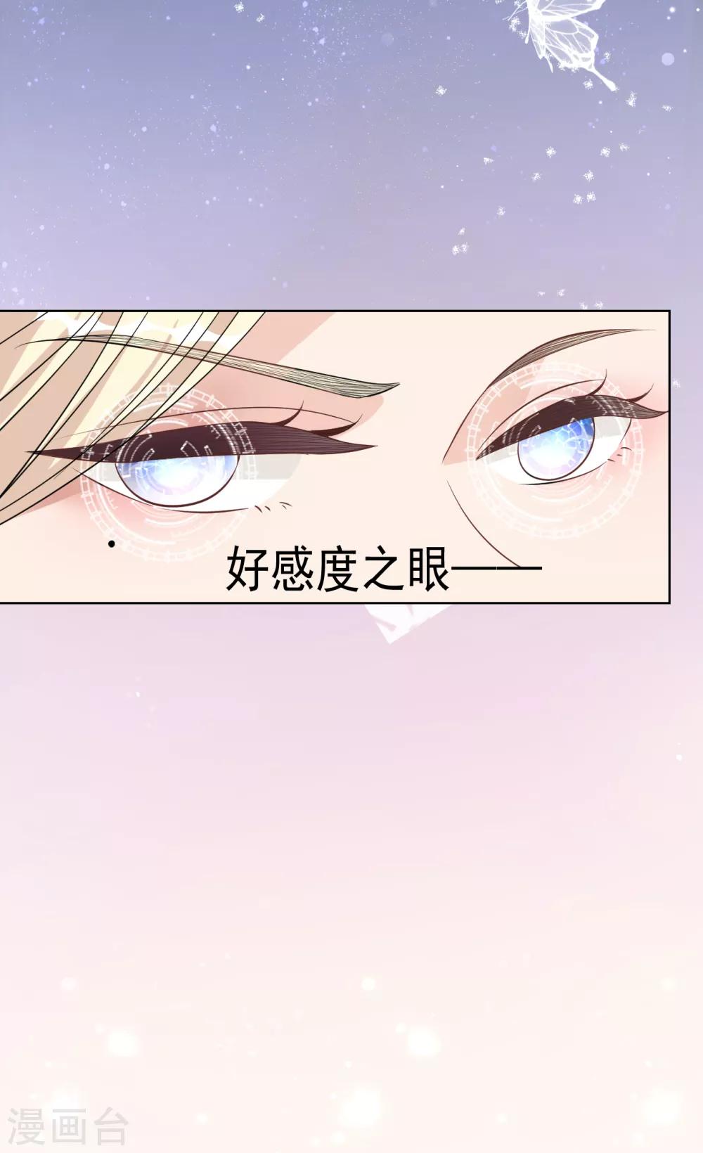 第25话 夺走她的一切-第28话
