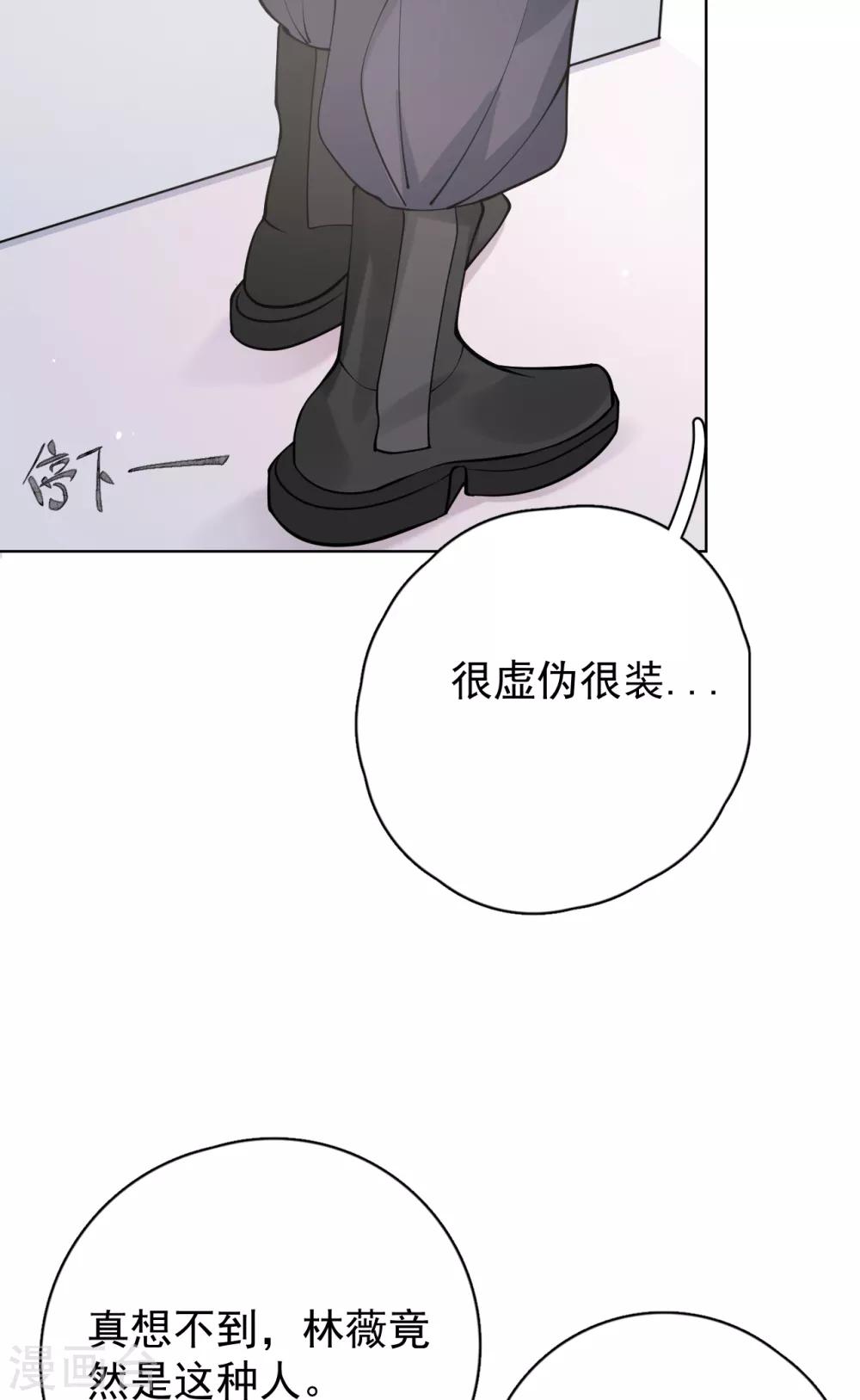第25话 夺走她的一切-第28话