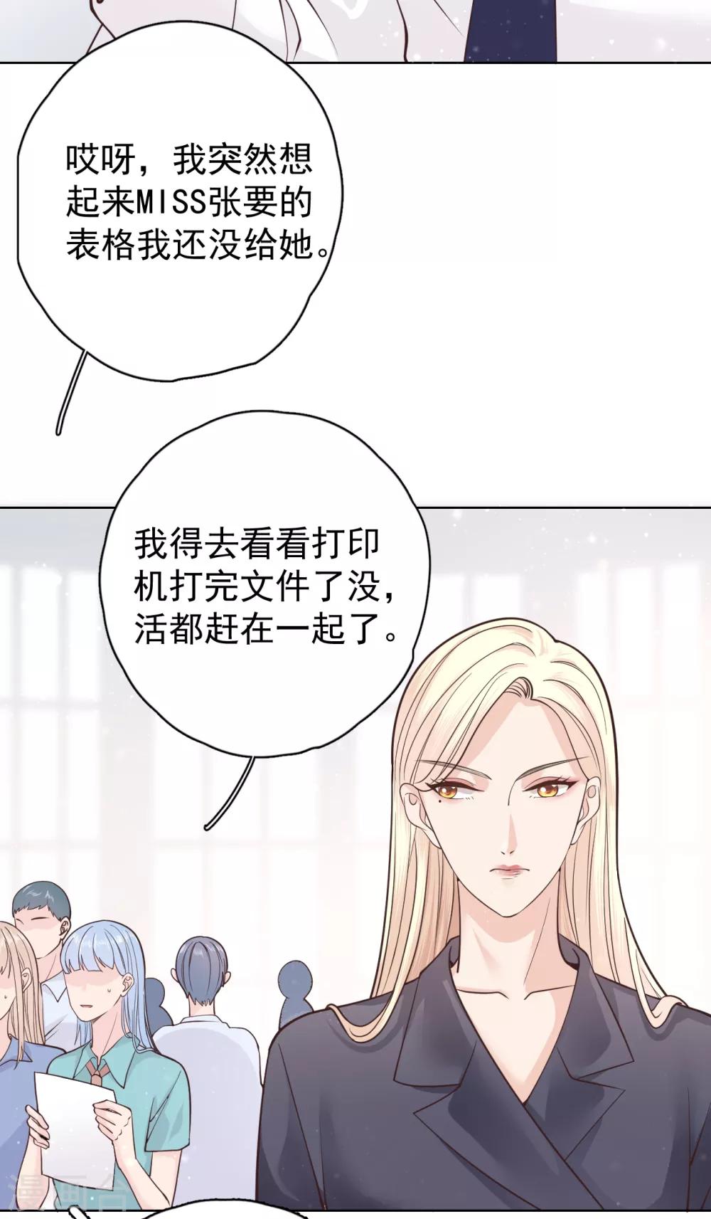 第25话 夺走她的一切-第28话