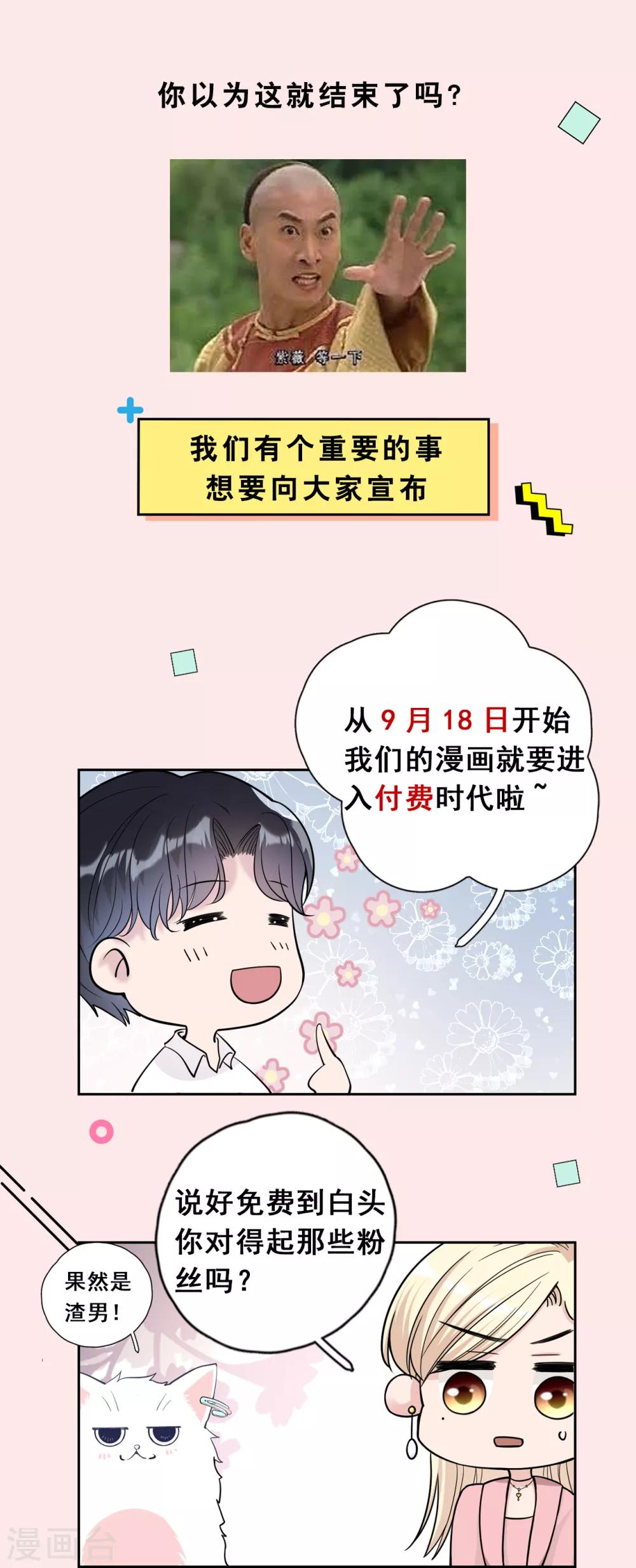 第25话 夺走她的一切-第28话
